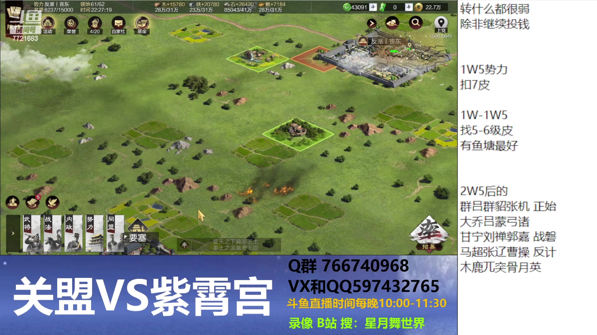 【2024-02-25 21点场】星月舞世界：高端局你参与了吗（关盟VS紫霄宫）