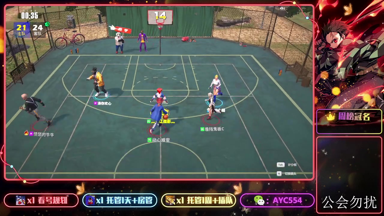 【2024-02-27 11点场】安逸城GG：【全民街篮】全新3v3战术竞技篮球