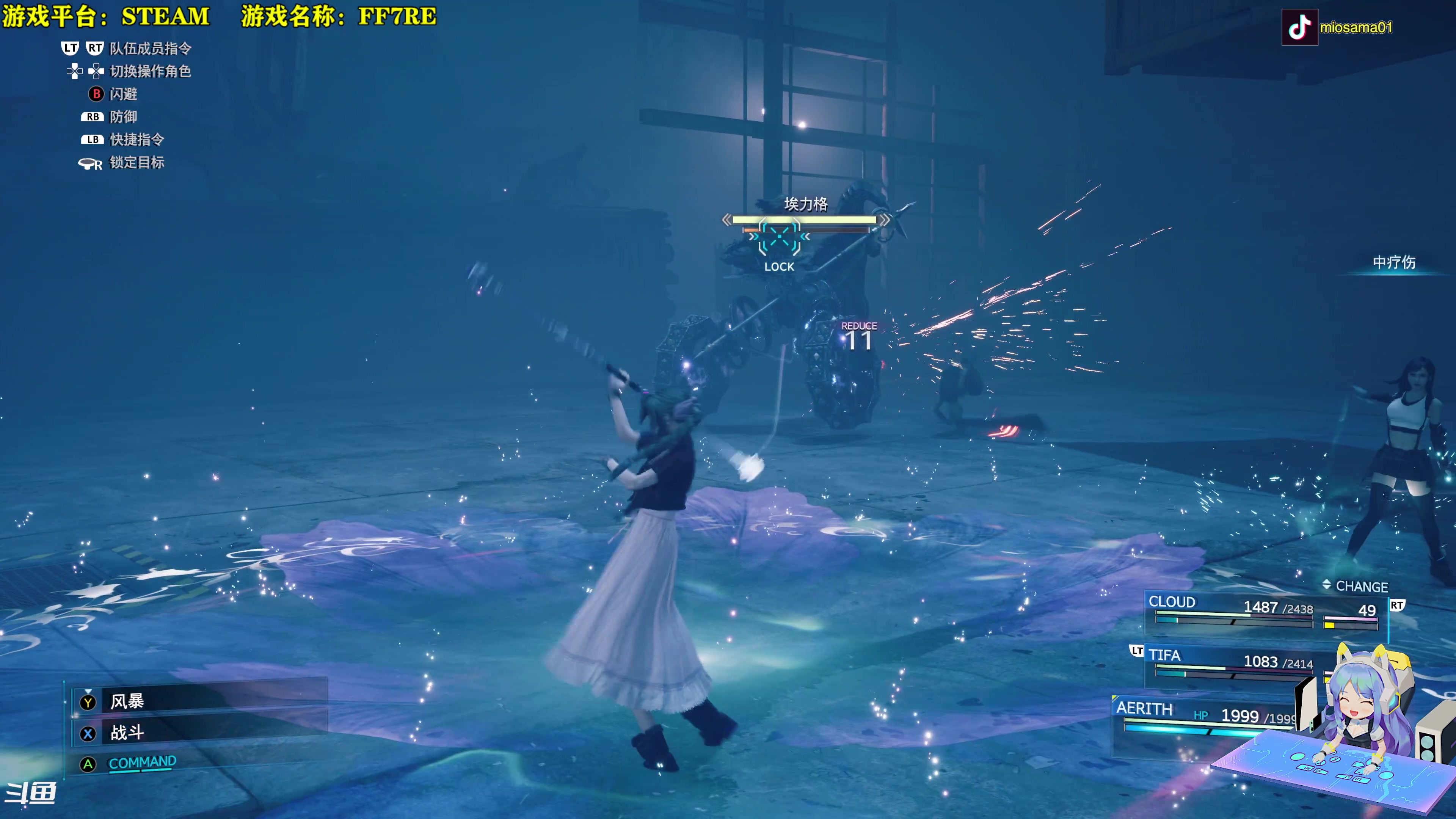 【2024-02-27 18点场】秋山澪Mio丶：预热：最终幻想7重置版