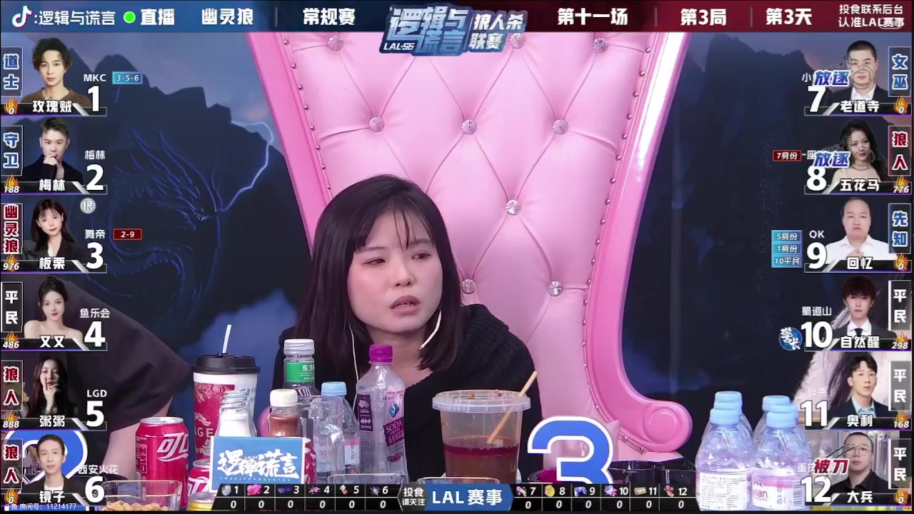 【2024-02-27 18点场】EA丶老狼：#官方狼人杀#7点oBLAL！