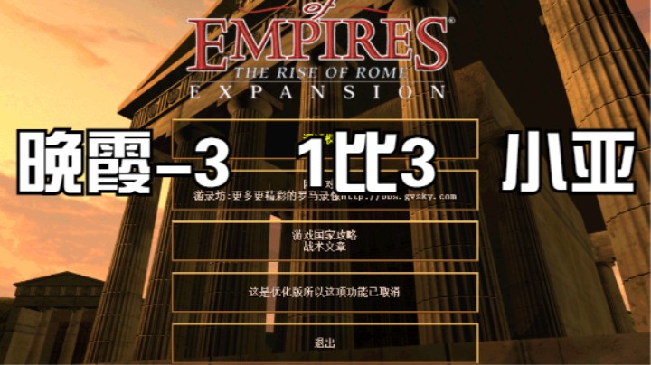 晚霞-3   1比3   小亚