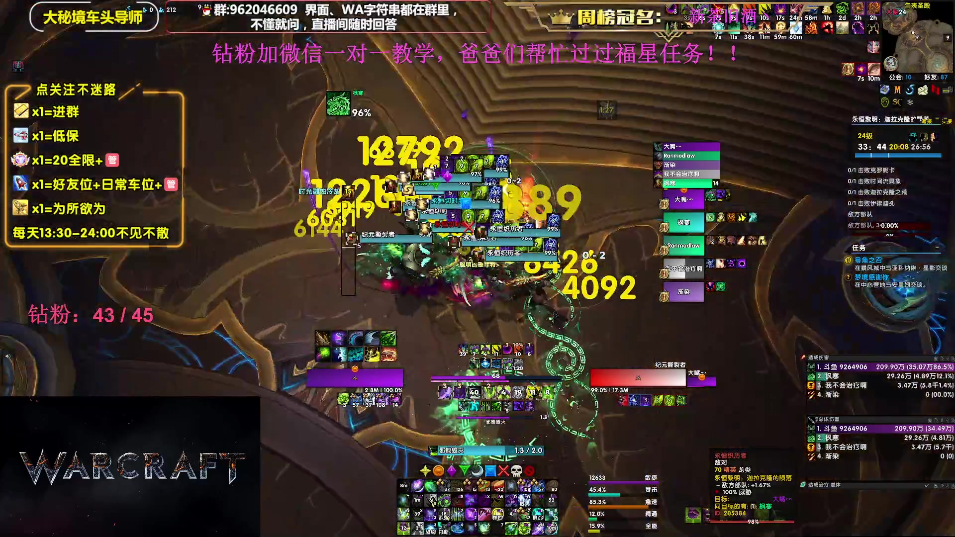 【2024-02-26 21点场】大嘴geigei：大嘴：双倍亲密度，大秘境单刷导师！