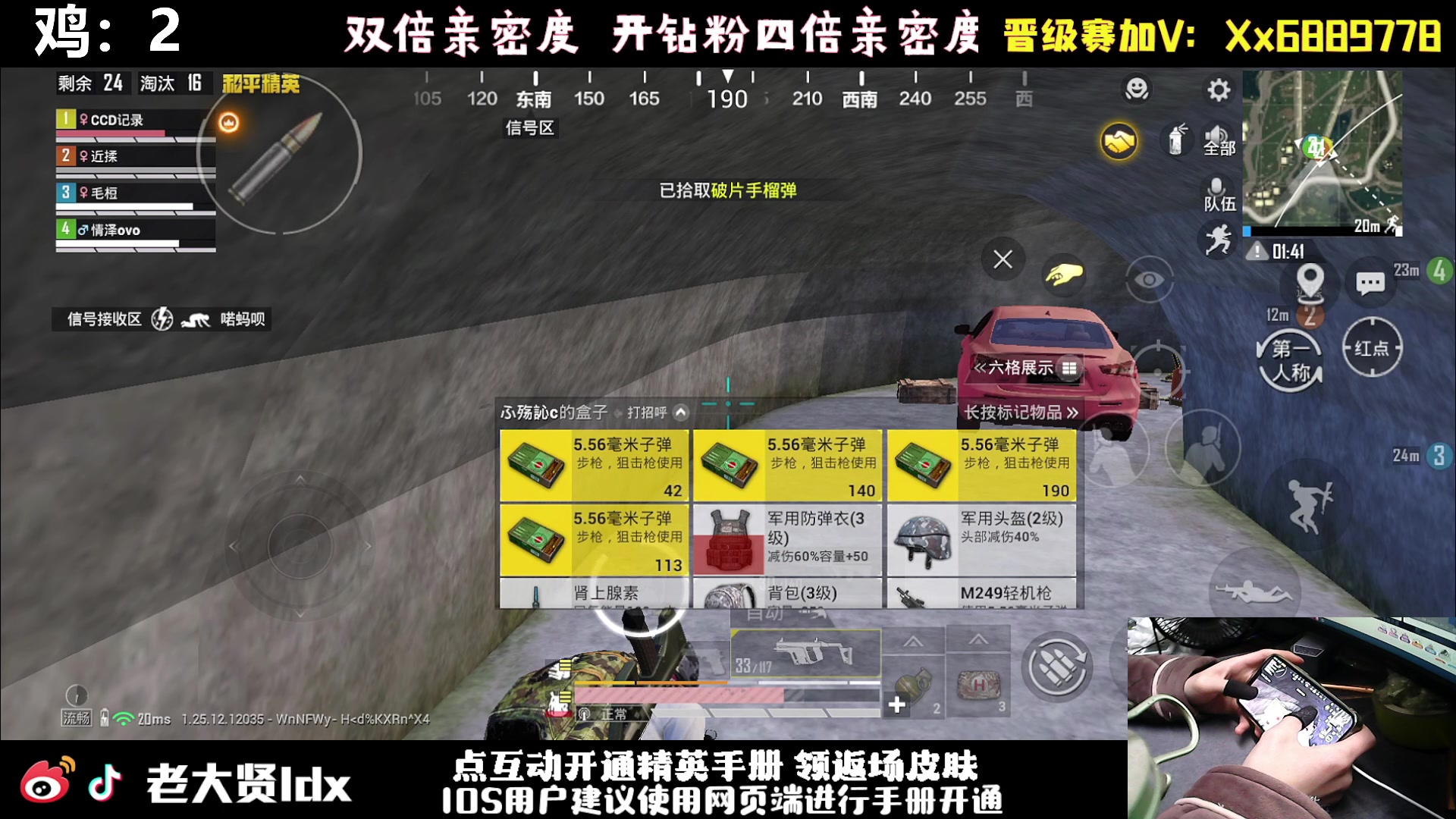 【2024-02-26 23点场】老大贤：猛男1v4：手机天花板的的神！！