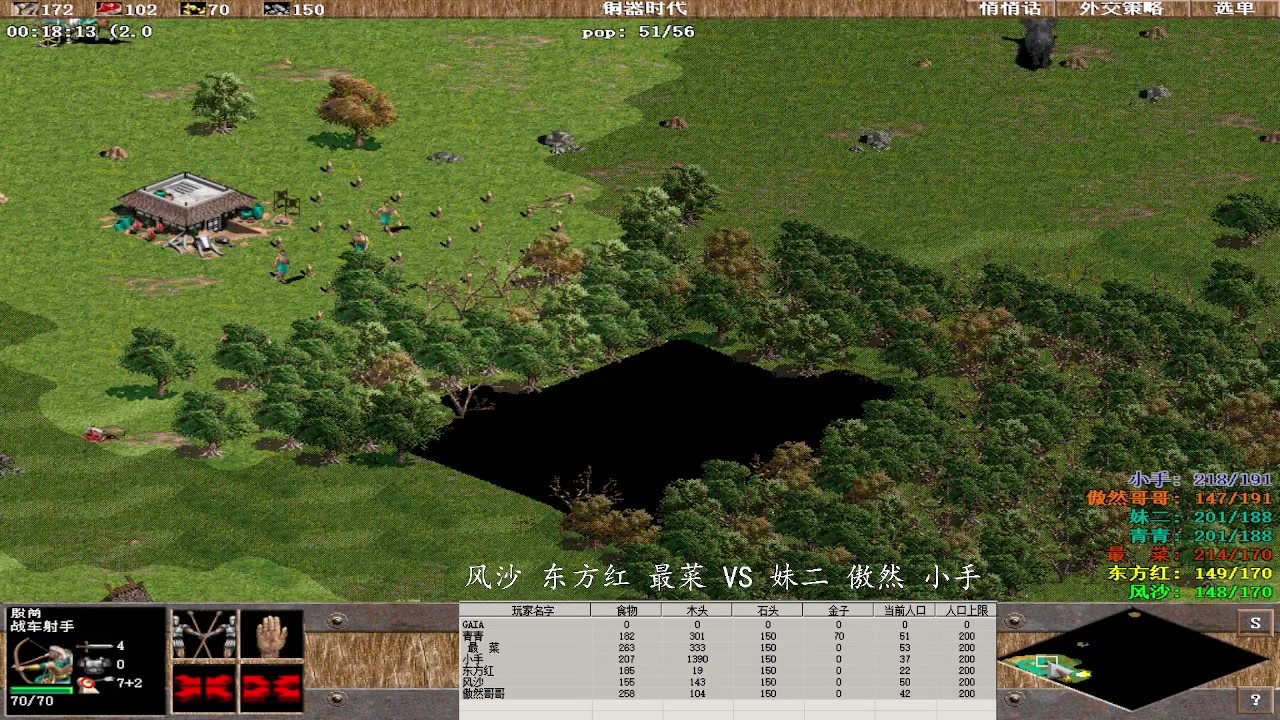 风沙 东方红 最菜 VS 妹二 傲然 小手