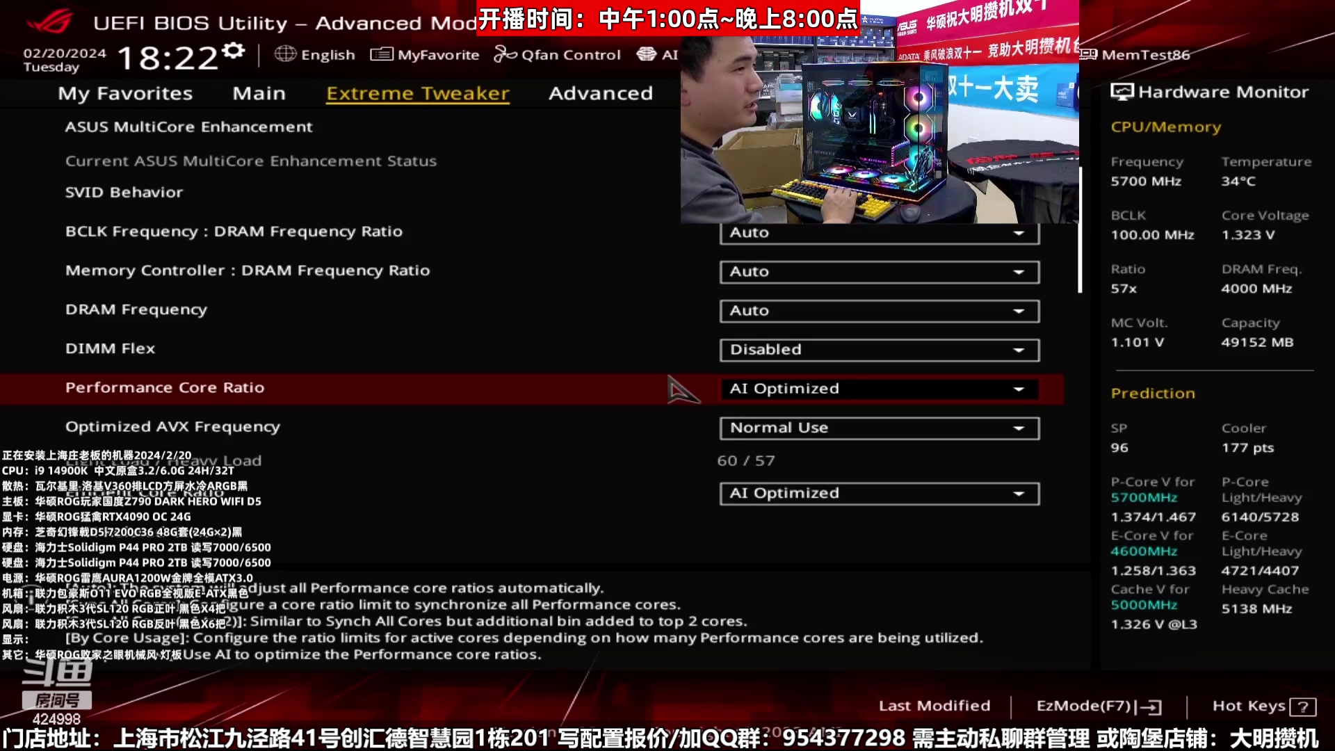 【2024-02-27 21点场】上海大明海：【大明攒机】趁涨价之前装个机