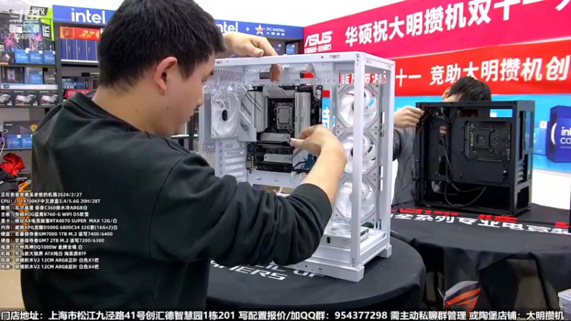 【2024-02-27 17点场】上海大明海：【大明攒机】趁涨价之前装个机