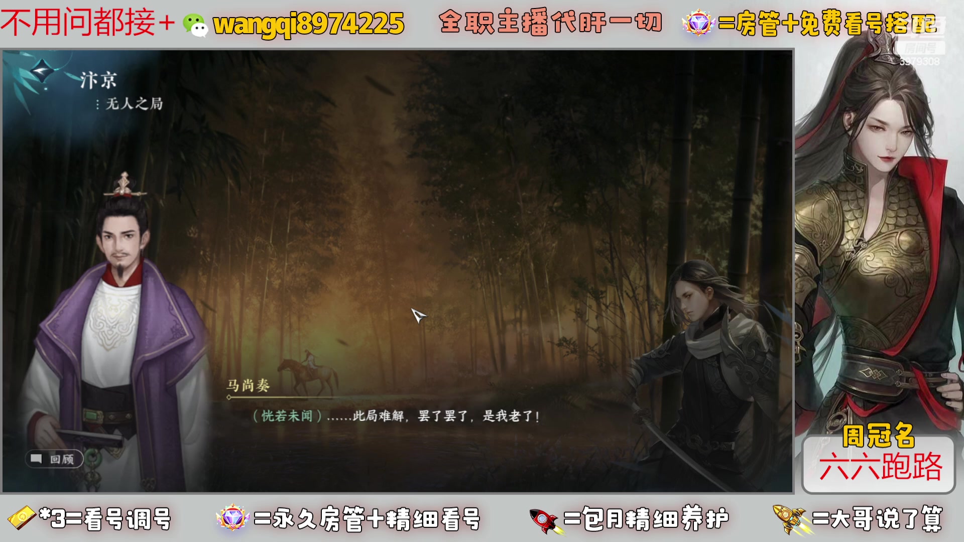 【2024-2-24 20点场】东北王大叔:全职业大师！看号帮一切！签约主播天天在！