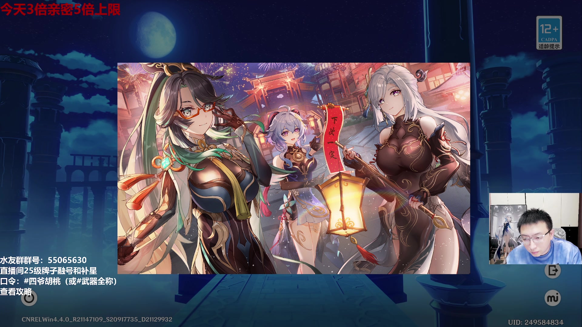 【2024-02-27 20点场】原神龙四爷：479079，开开心心来，干干净净走！