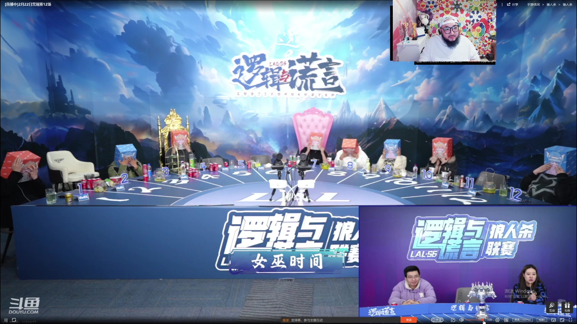 【2024-02-27 00点场】见清king：斗鱼三傻大闹LAL~~~~
