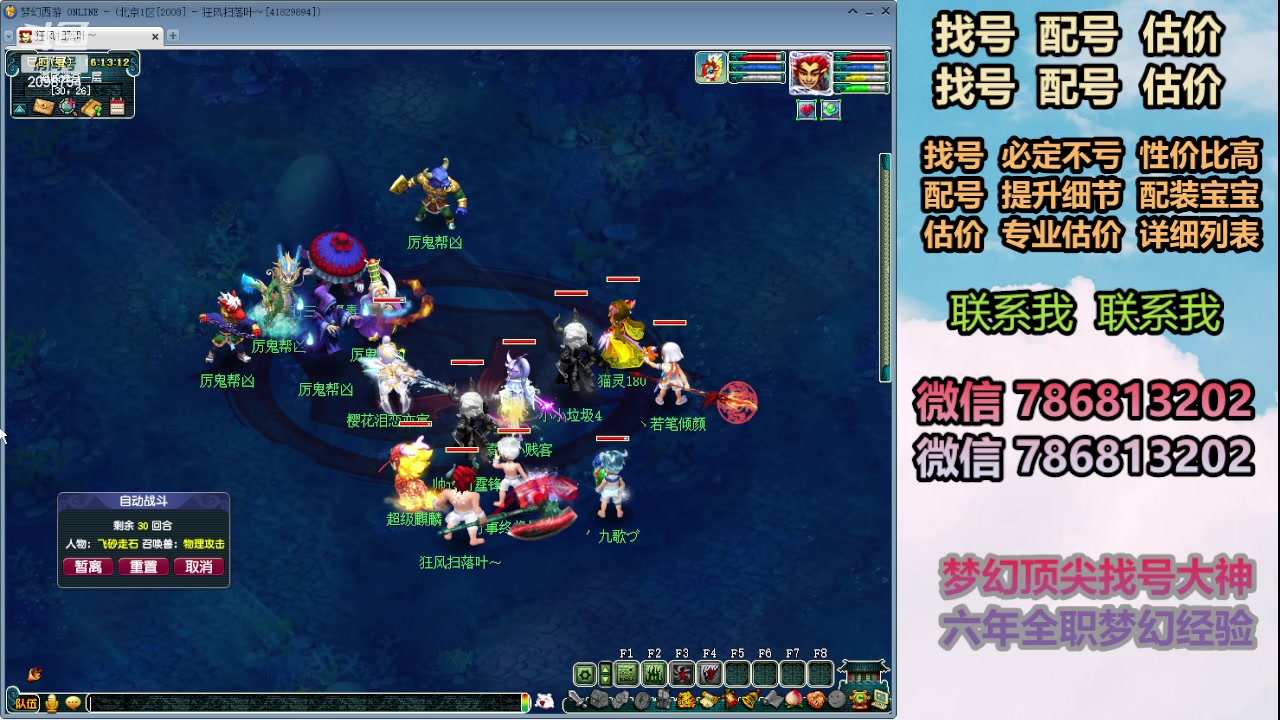 【2024-02-27 15点场】来自1995：找号主播。估号配号就是专业