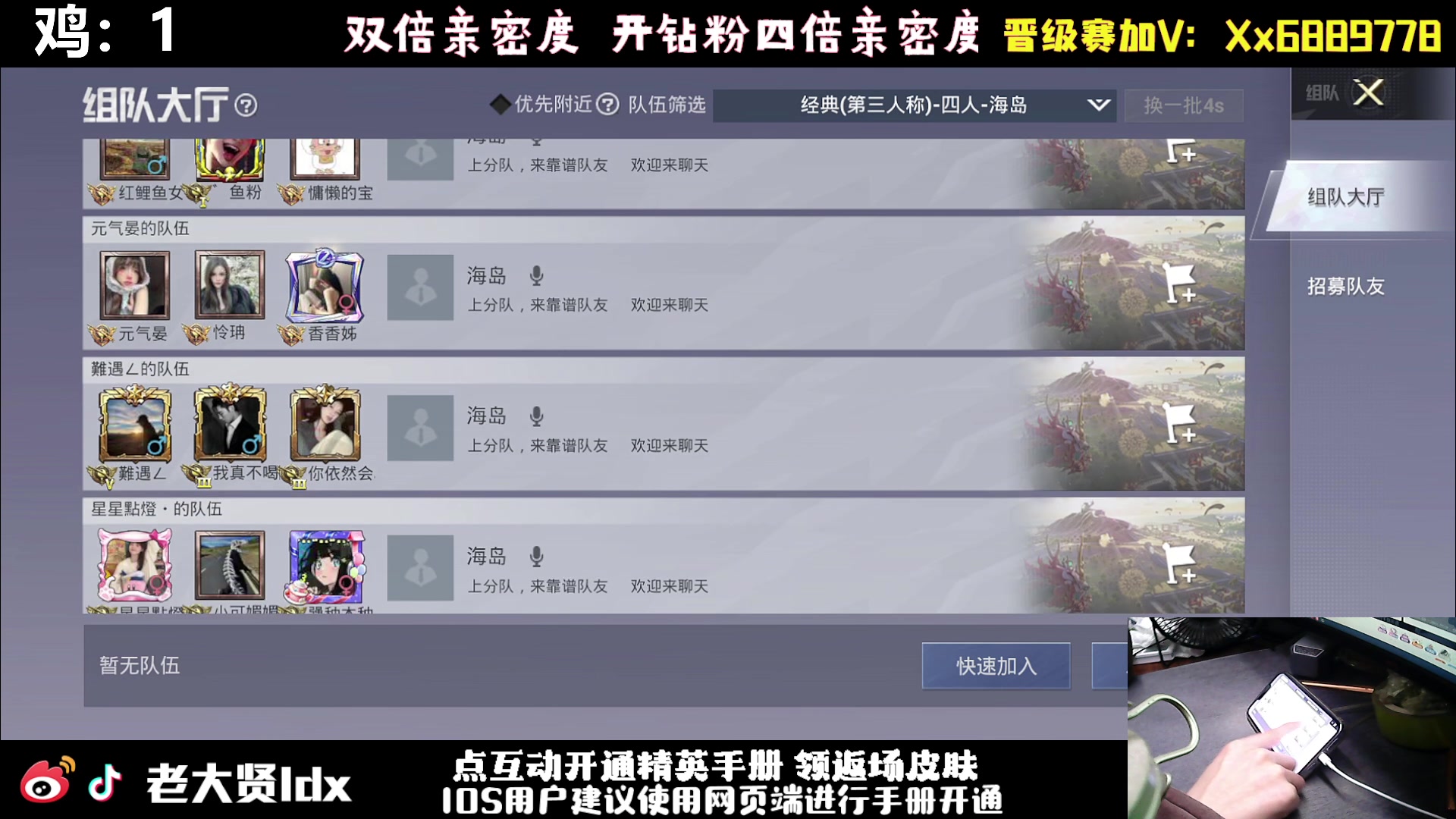 【2024-02-26 21点场】老大贤：猛男1v4：手机天花板的的神！！