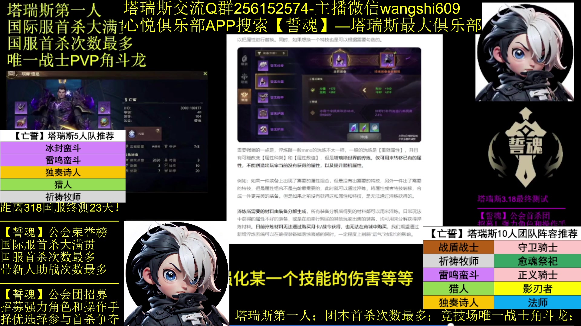 【2024-02-27 06点场】亡誓Wang：国服终测有问必答