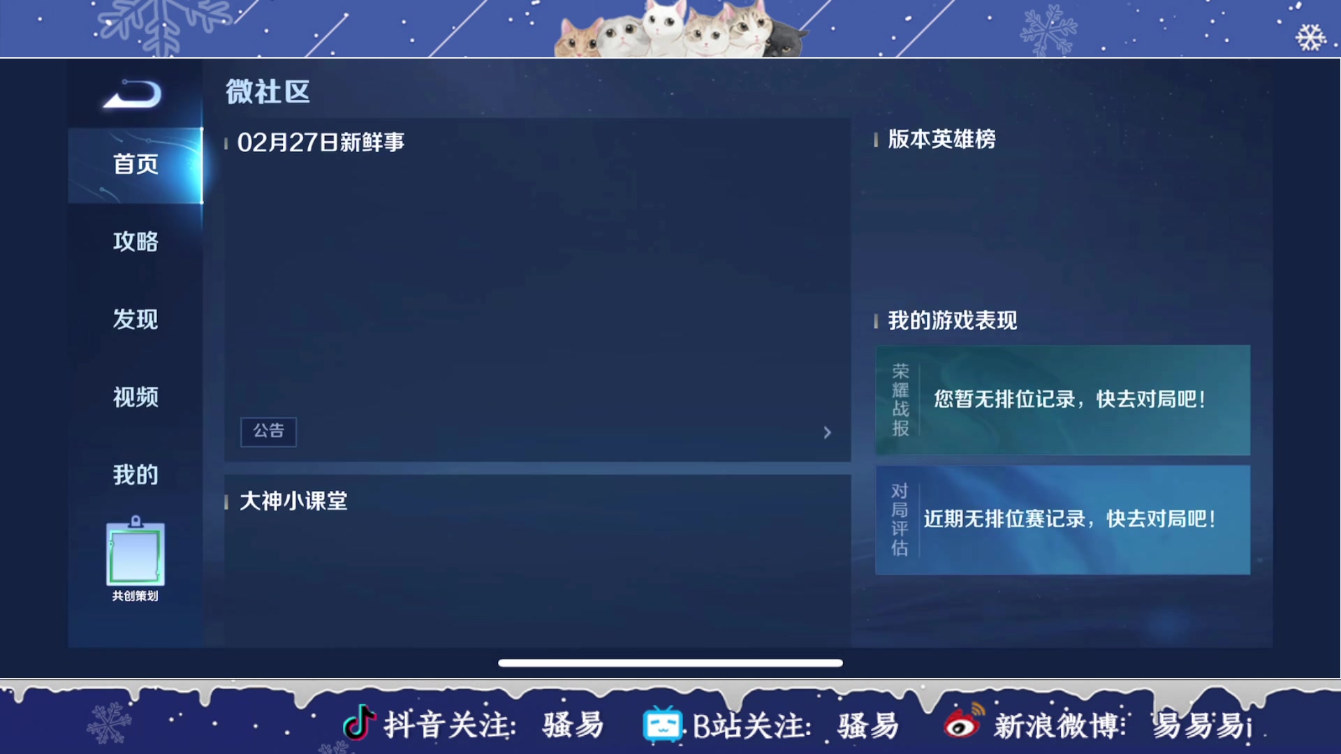 【2024-02-27 19点场】骚易丶：巅峰赛巅峰赛 2207607