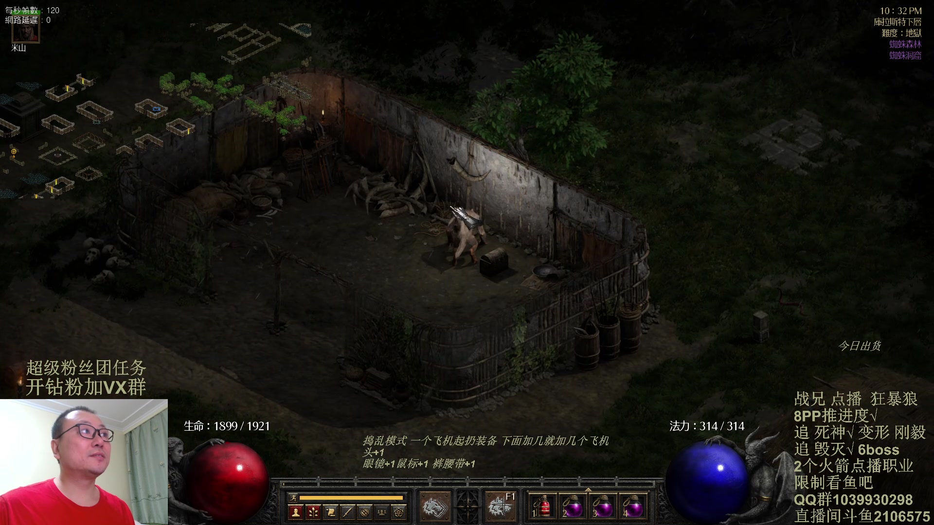 【2024-02-26 21点场】英雄吕布：暗黑2专家 狂暴狼 追6BOSS