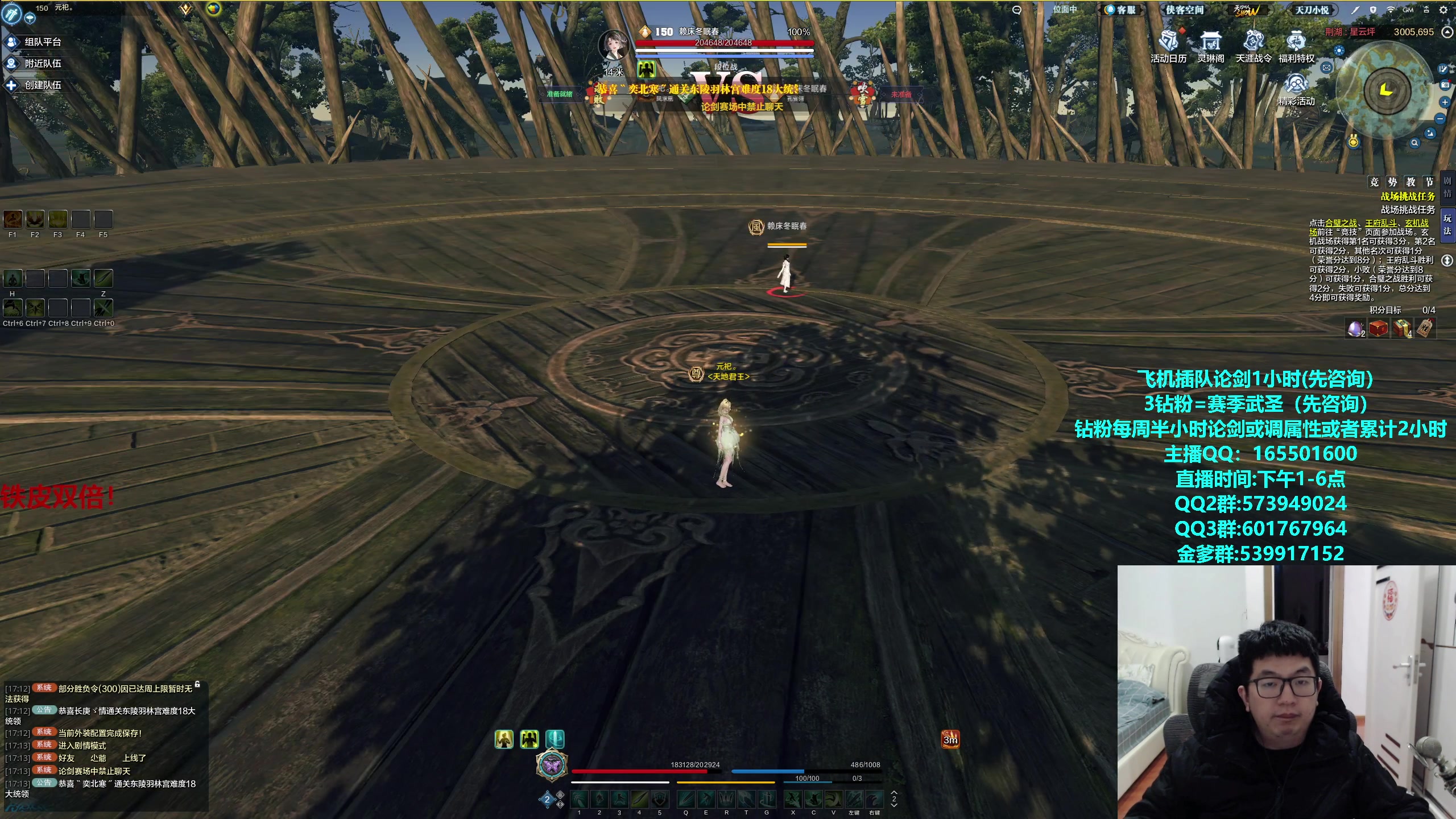 【2024-02-26 16点场】挽词丶清风：铁皮双倍！新赛季全职业论剑,飞机可插队！