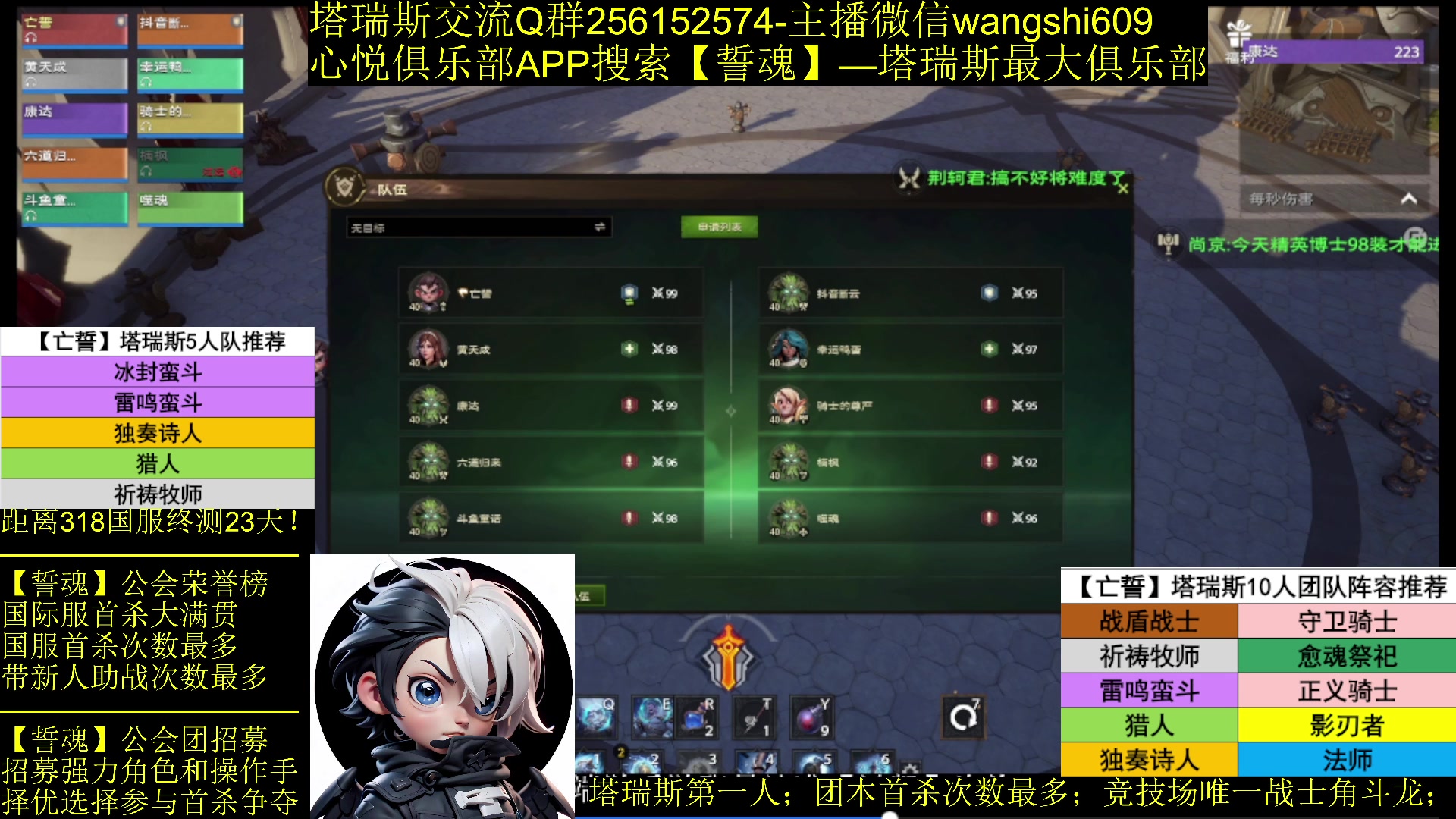 【2024-02-27 08点场】亡誓Wang：国服终测有问必答