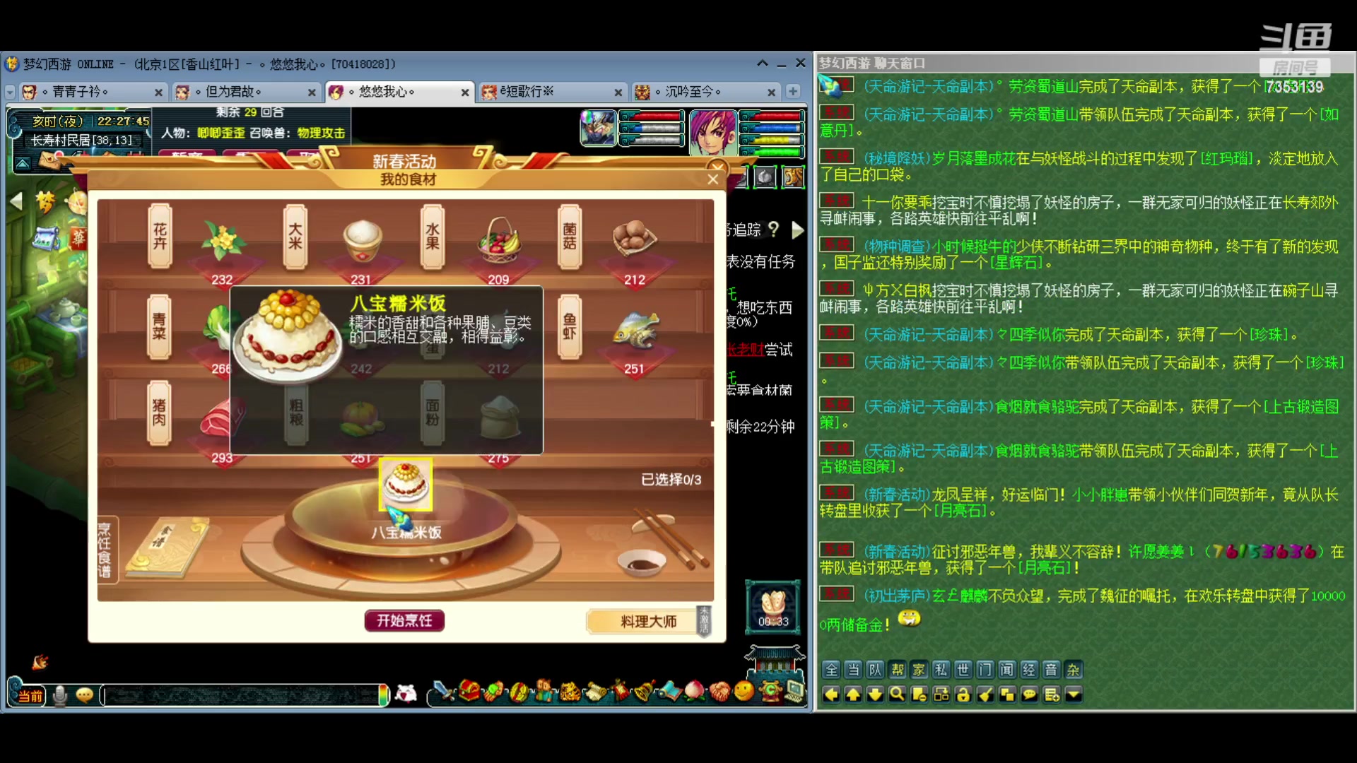 【2024-02-26 21点场】o山星o：北一香山红叶，飞升129