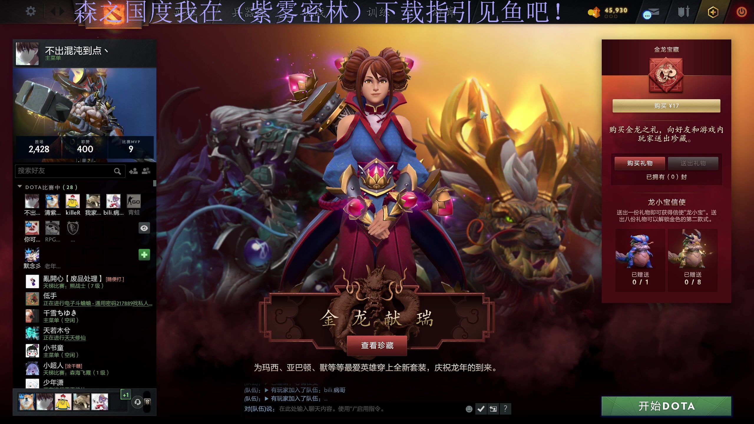 【2024-02-27 19点场】大Mu金仙丶：《大Mu的随缘直播间》