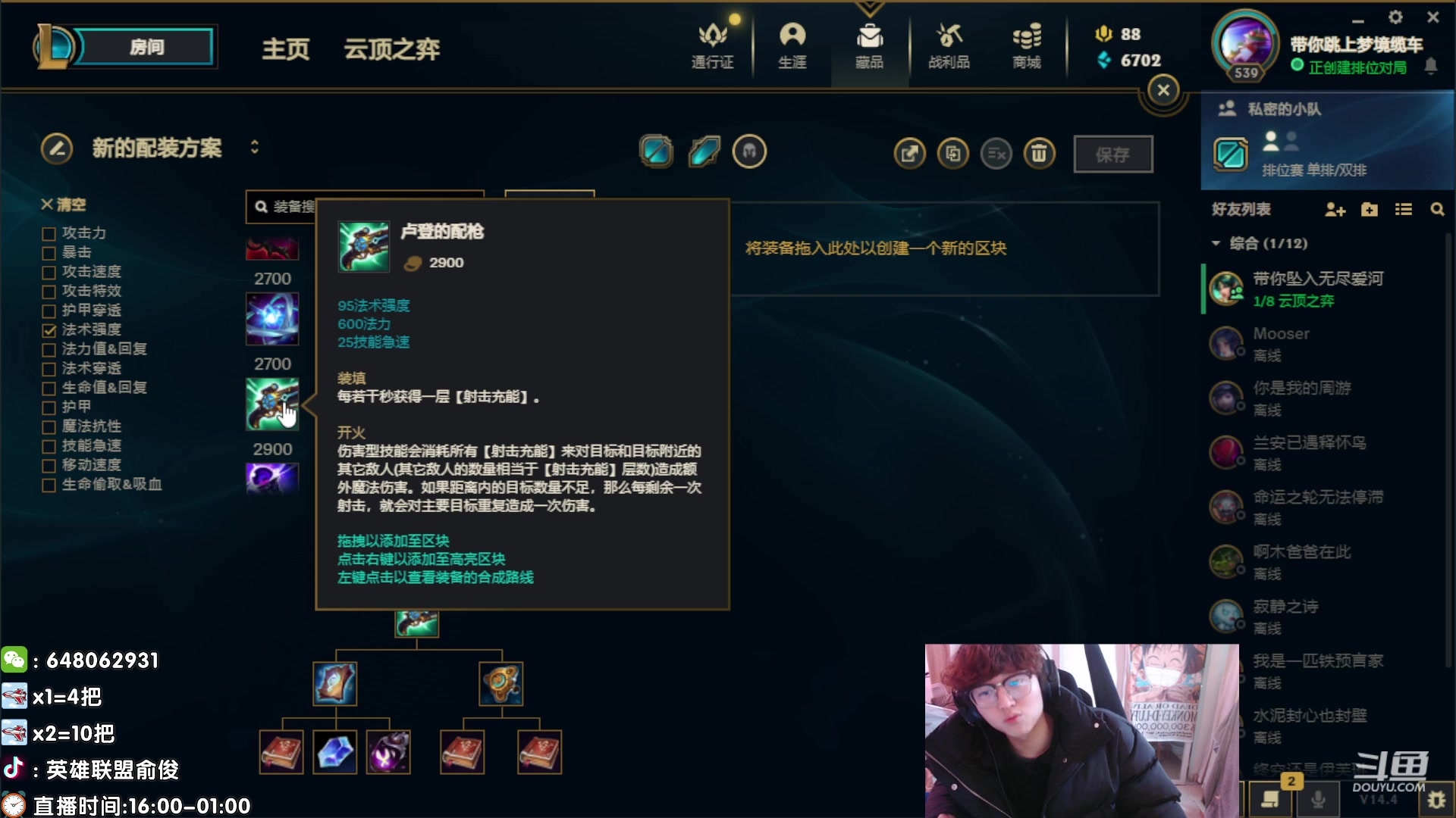 【2024-02-27 16点场】俞俊0829：直播中！！第一死歌！！