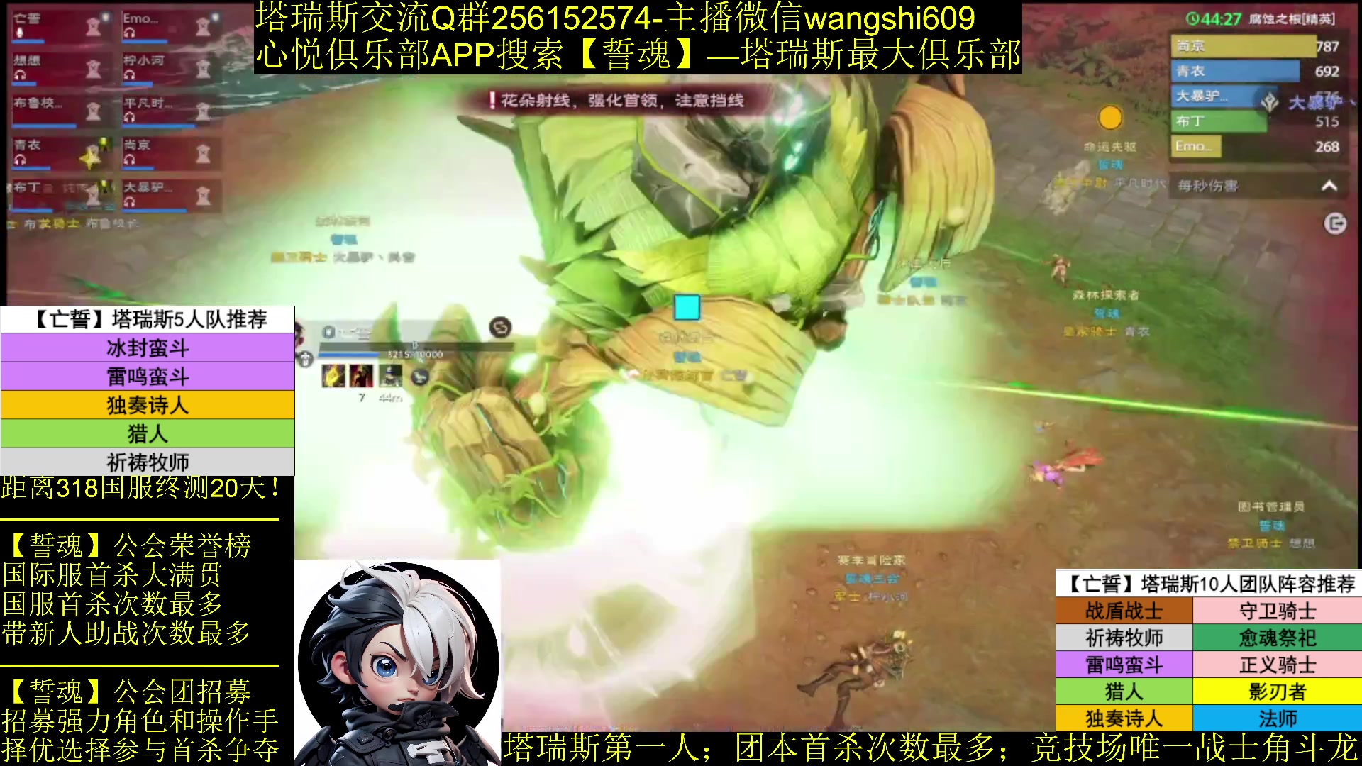【2024-02-27 20点场】亡誓Wang：国服终测有问必答