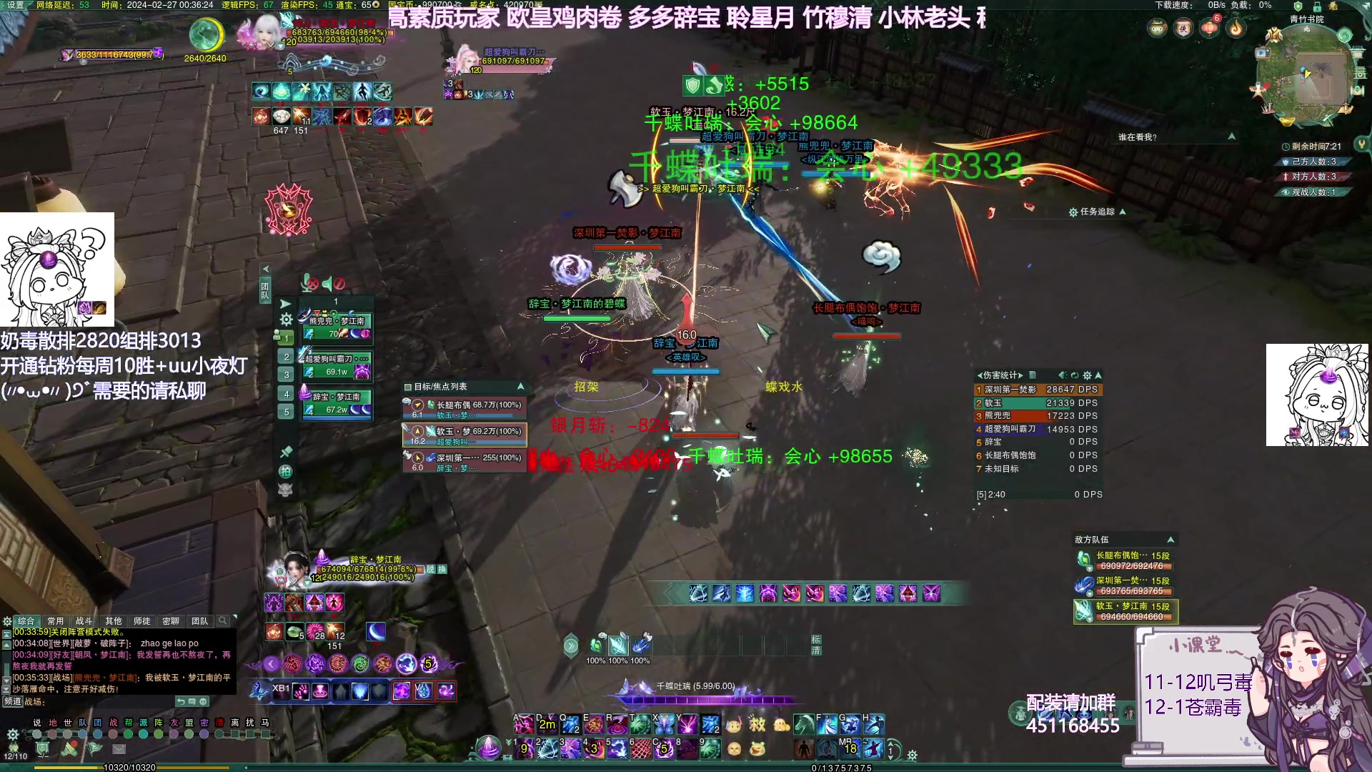 【2024-02-27 00点场】小小幽酱：【铁皮双倍】小毒散排！补天诀办事你放心！