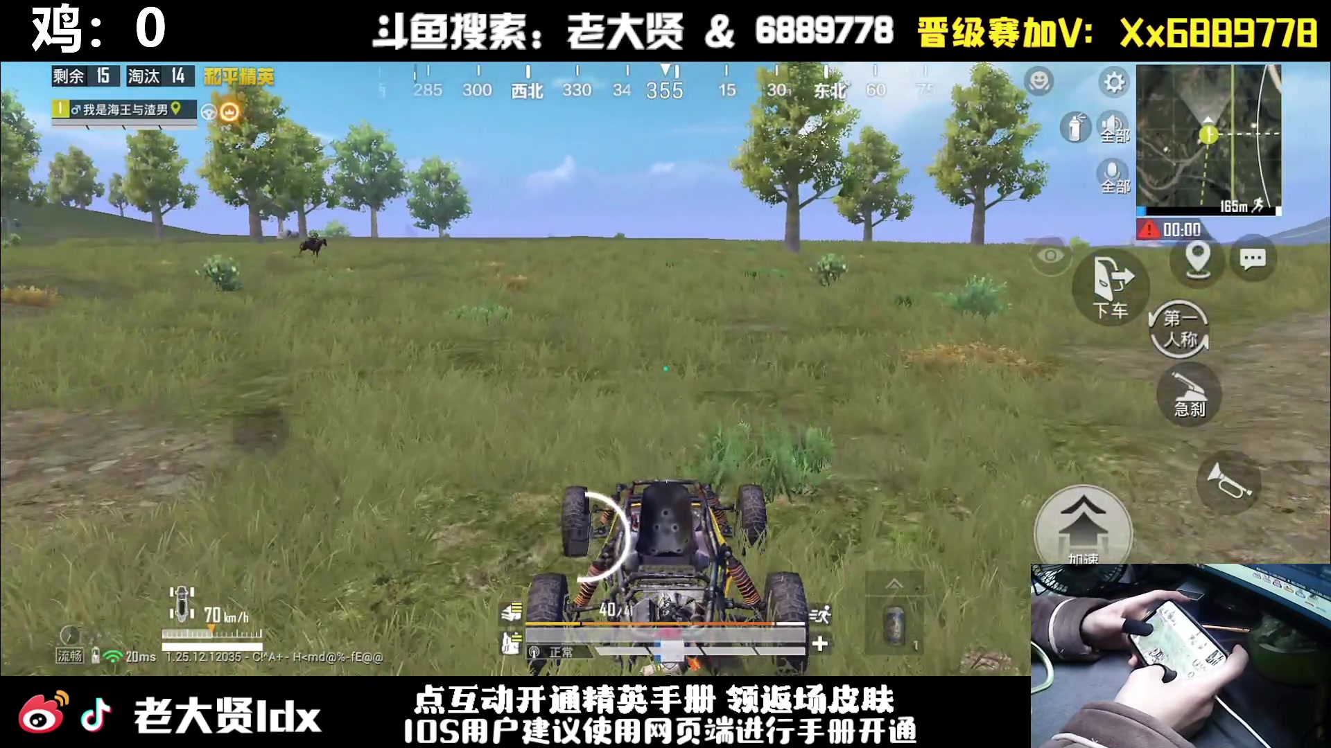 【2024-02-27 19点场】老大贤：猛男1v4：手机天花板的的神！！