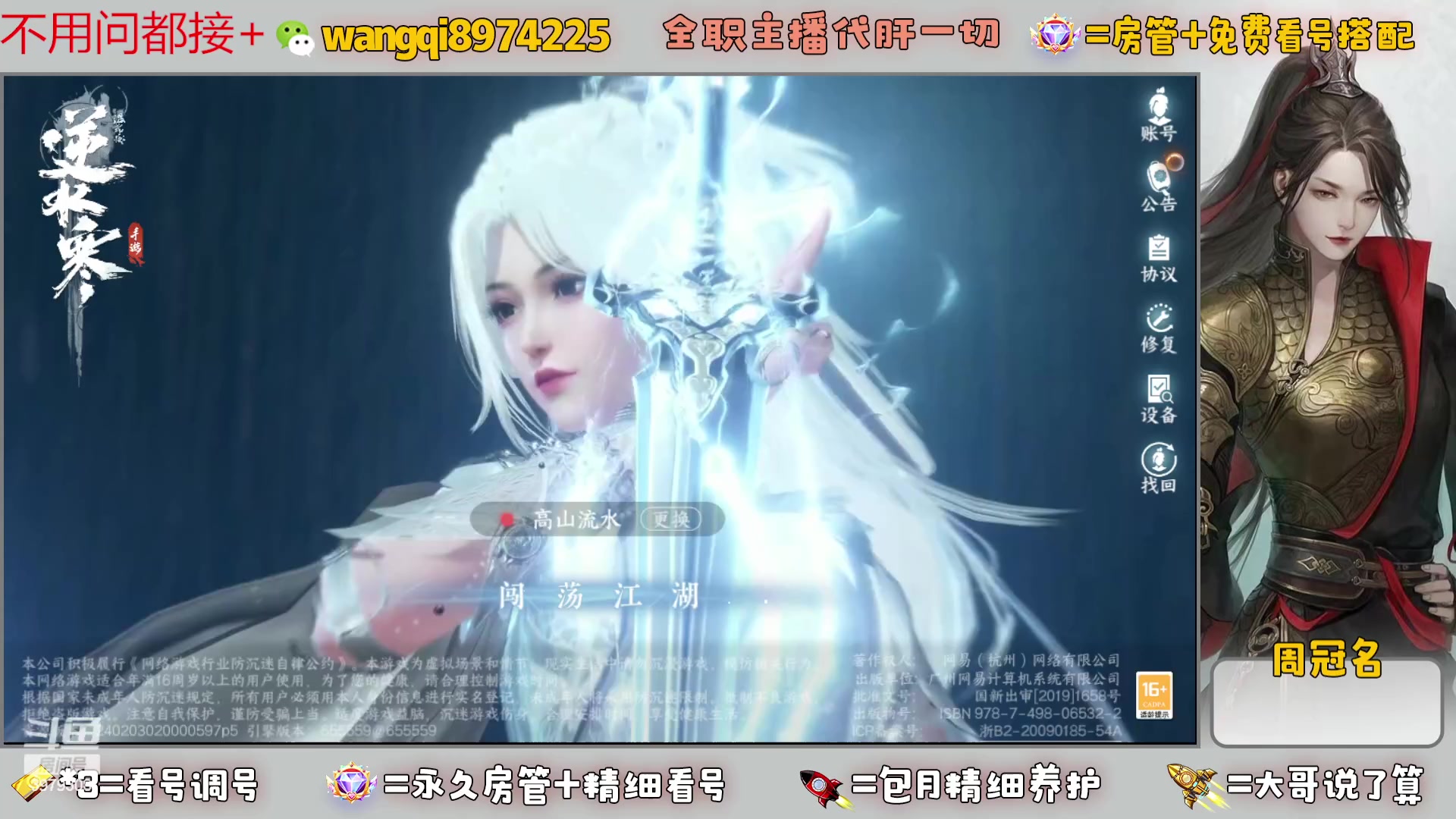 【2024-2-26 11点场】东北王大叔:全职业大师！看号帮一切！签约主播天天在！