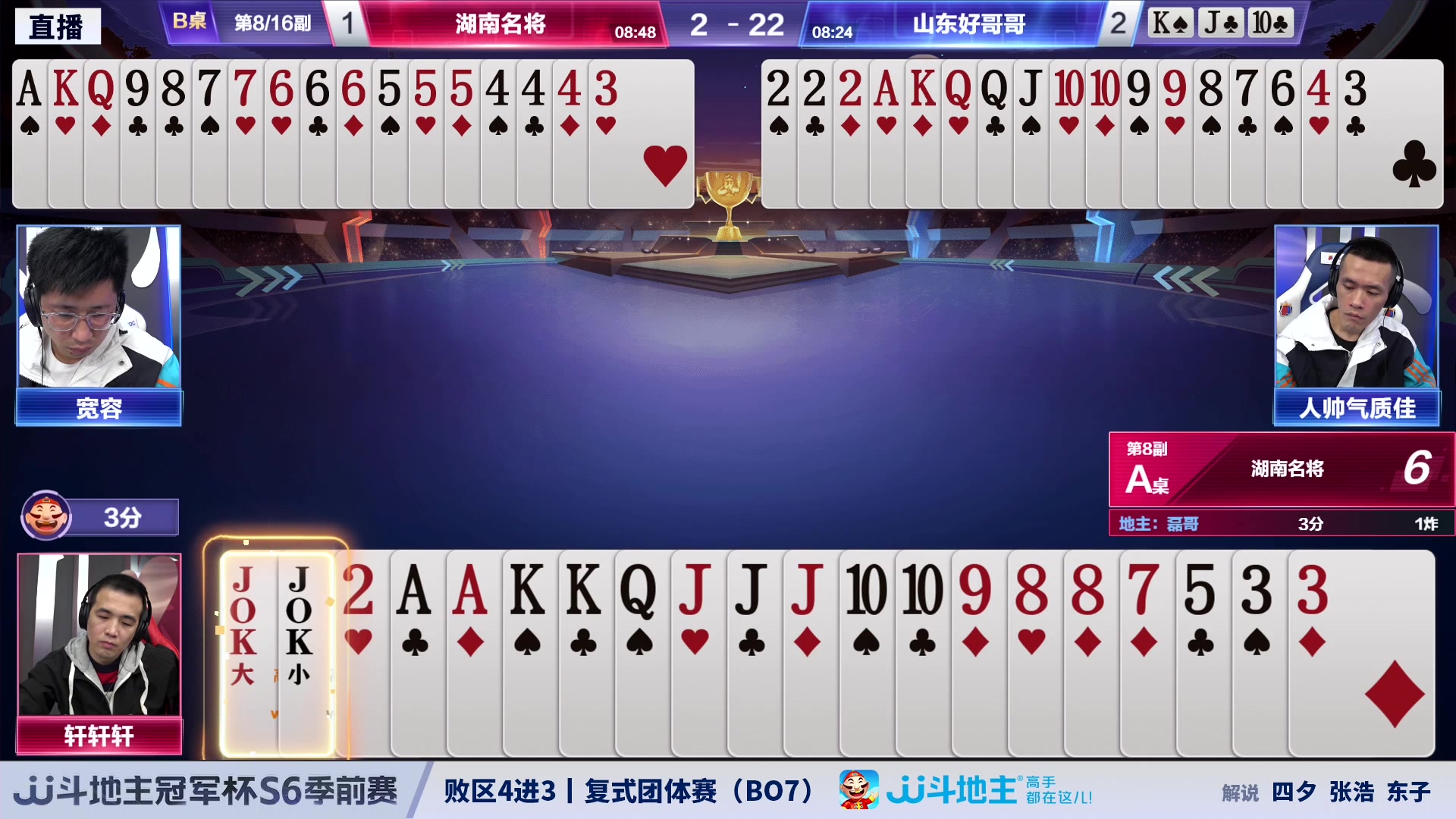 【2024-02-27 20点场】JJ斗地主官方：JJ斗地主冠军杯，季前赛直播中