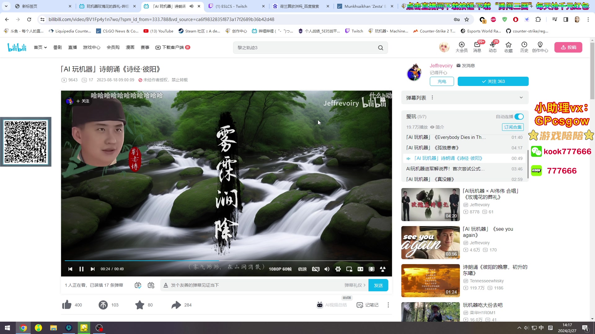 【2024-02-27 13点场】玩机器丶Machine：TYLOO RMR生死战