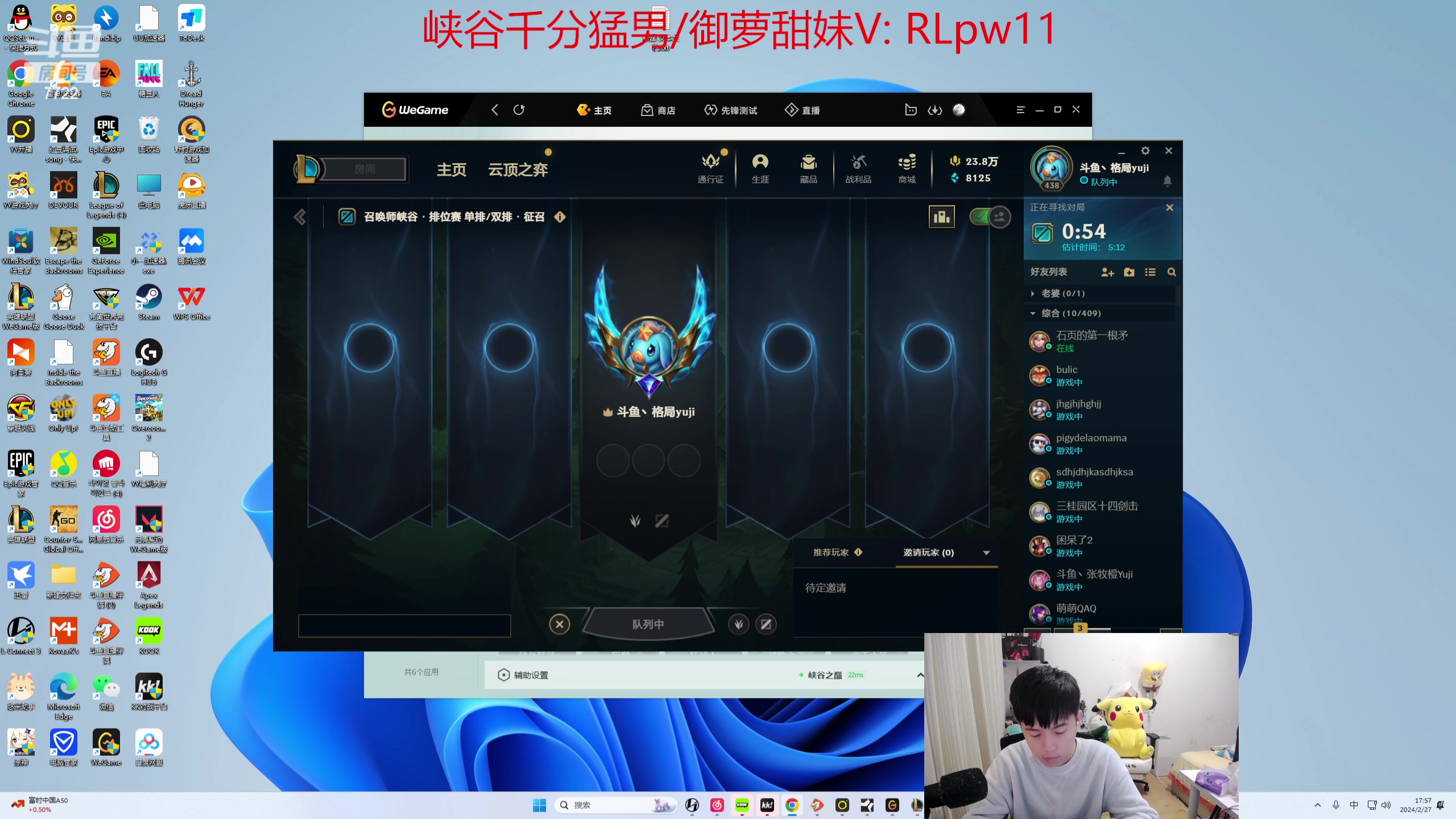 【2024-02-27 17点场】格局OoO：国一韩二目前韩服900分重回巅峰