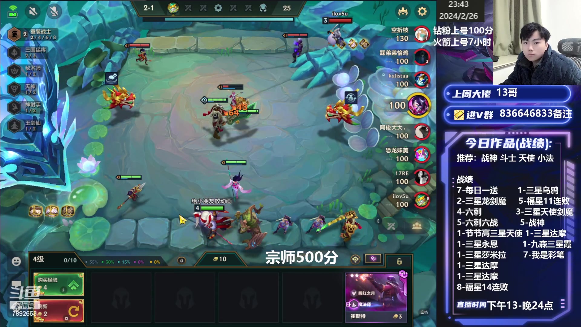 【2024-02-26 23点场】死亡轰炸DD：福星王教你上王者