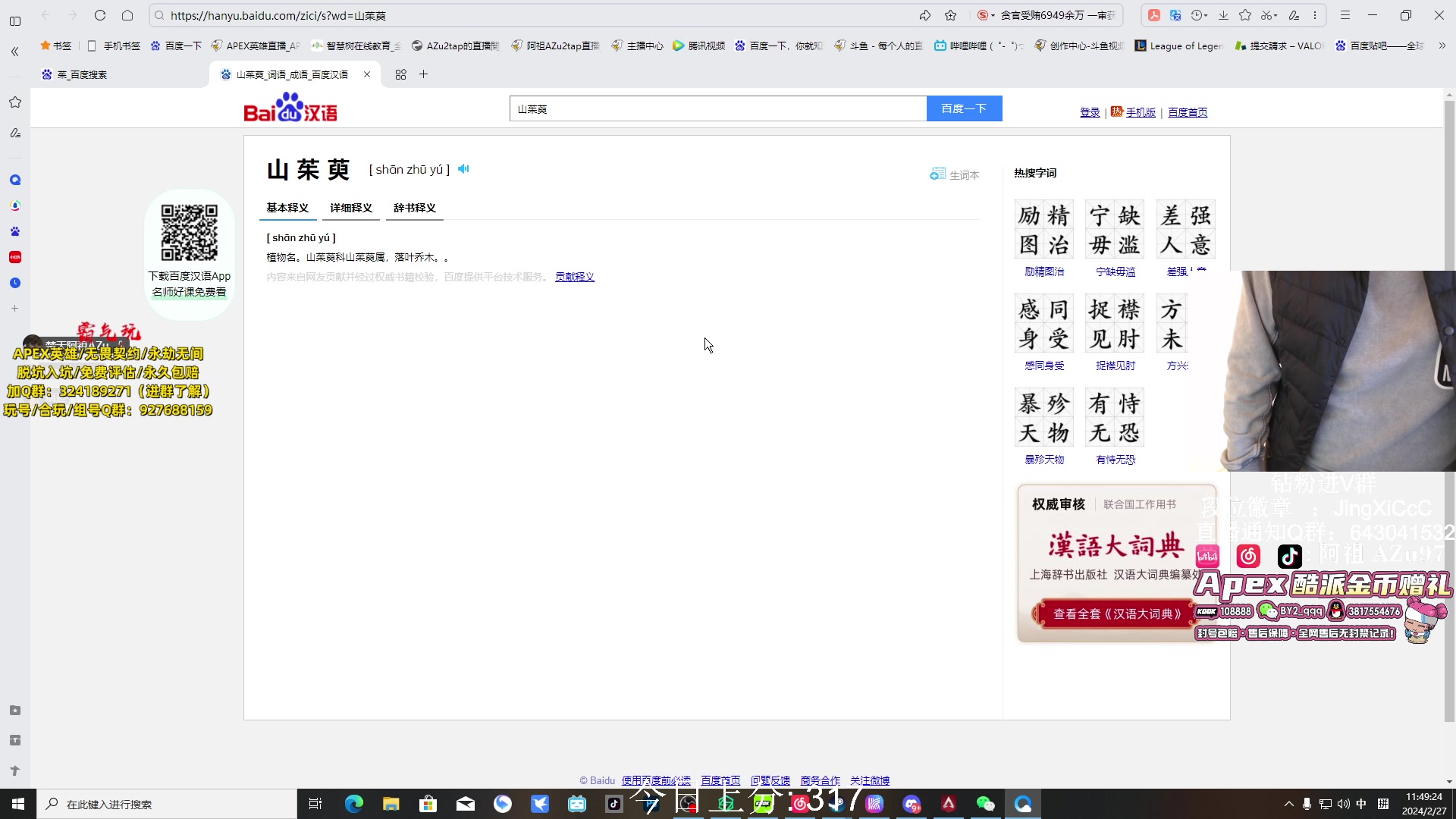 【2024-02-27 11点场】阿祖AZu2tap：来了，冲锋！！