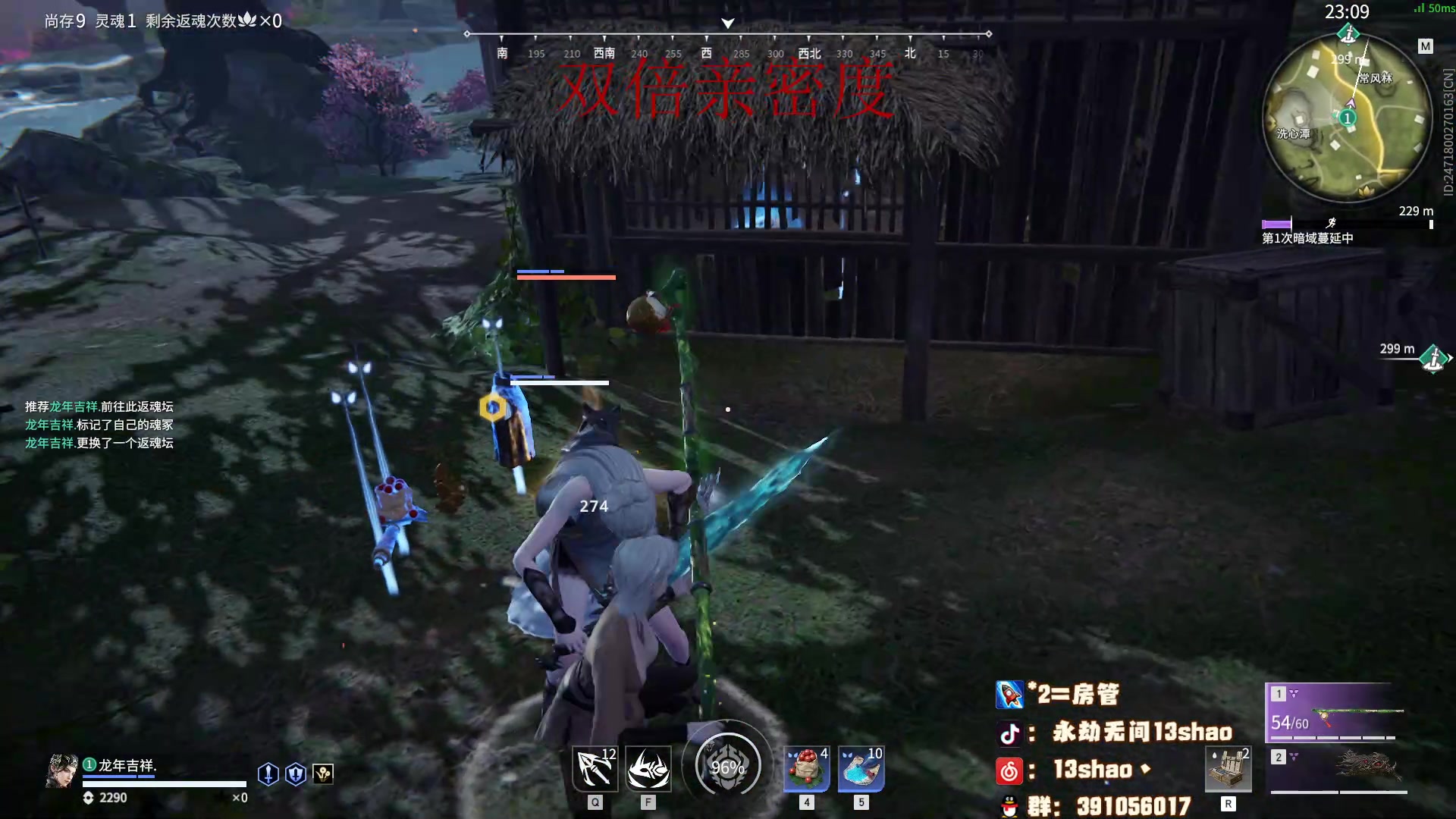 【2024-02-25 21点场】13shao丶：(13shao)永劫无间糕手