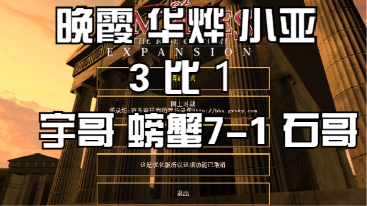 晚霞 华烨 小亚  3比1 宇哥 螃蟹7-1 石哥