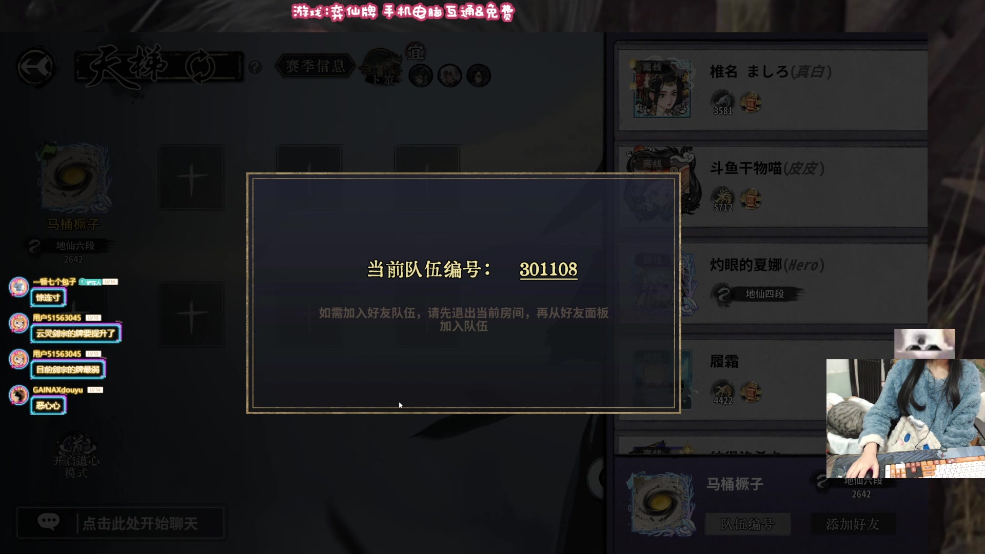 【2024-02-26 23点场】丶干物喵：【双倍】萌新导师❤来打牌鸭