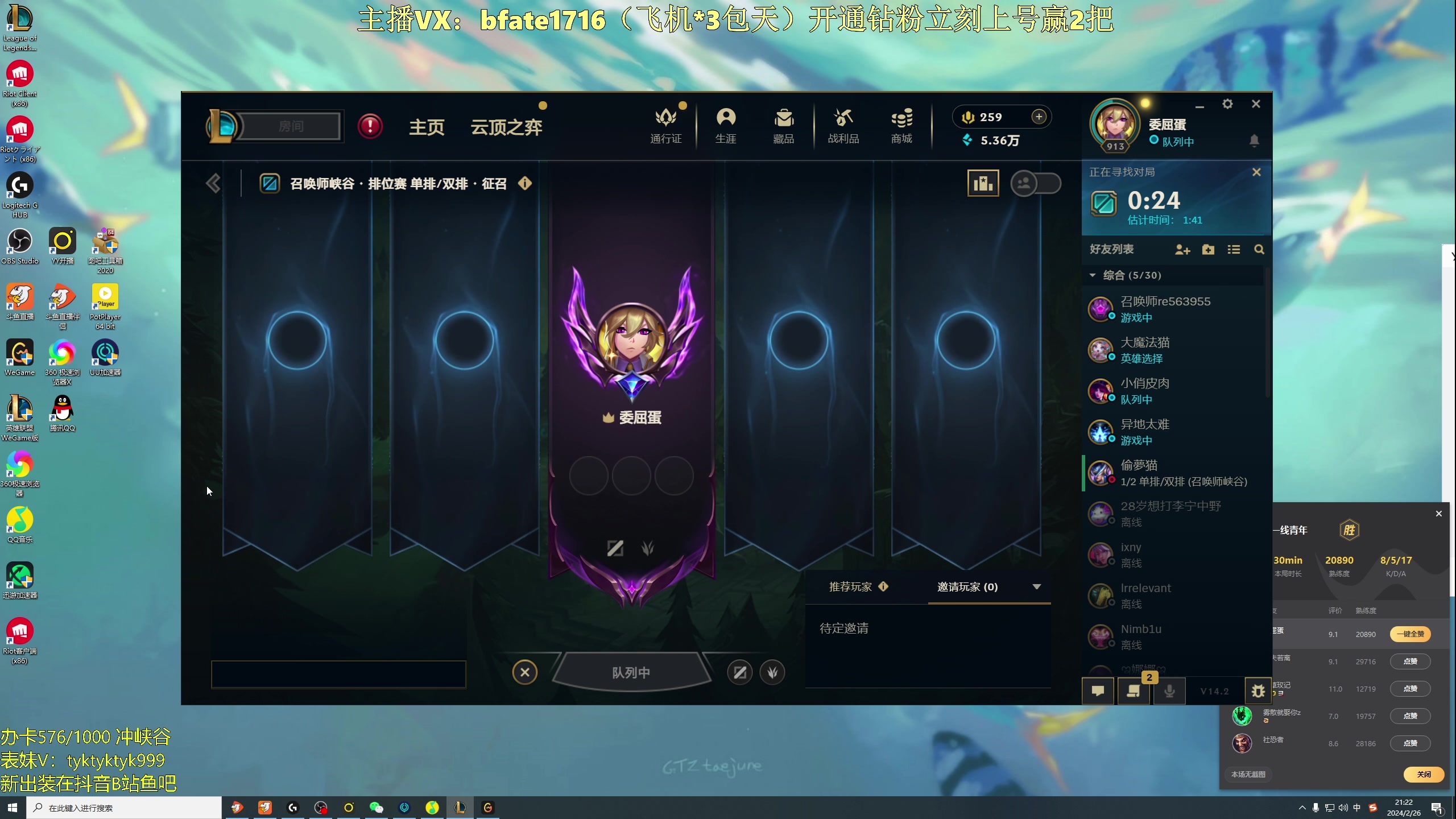 【2024-02-26 20点场】谭永康Bfate丶：第一露娜！教学不灭战神打爆99%中单