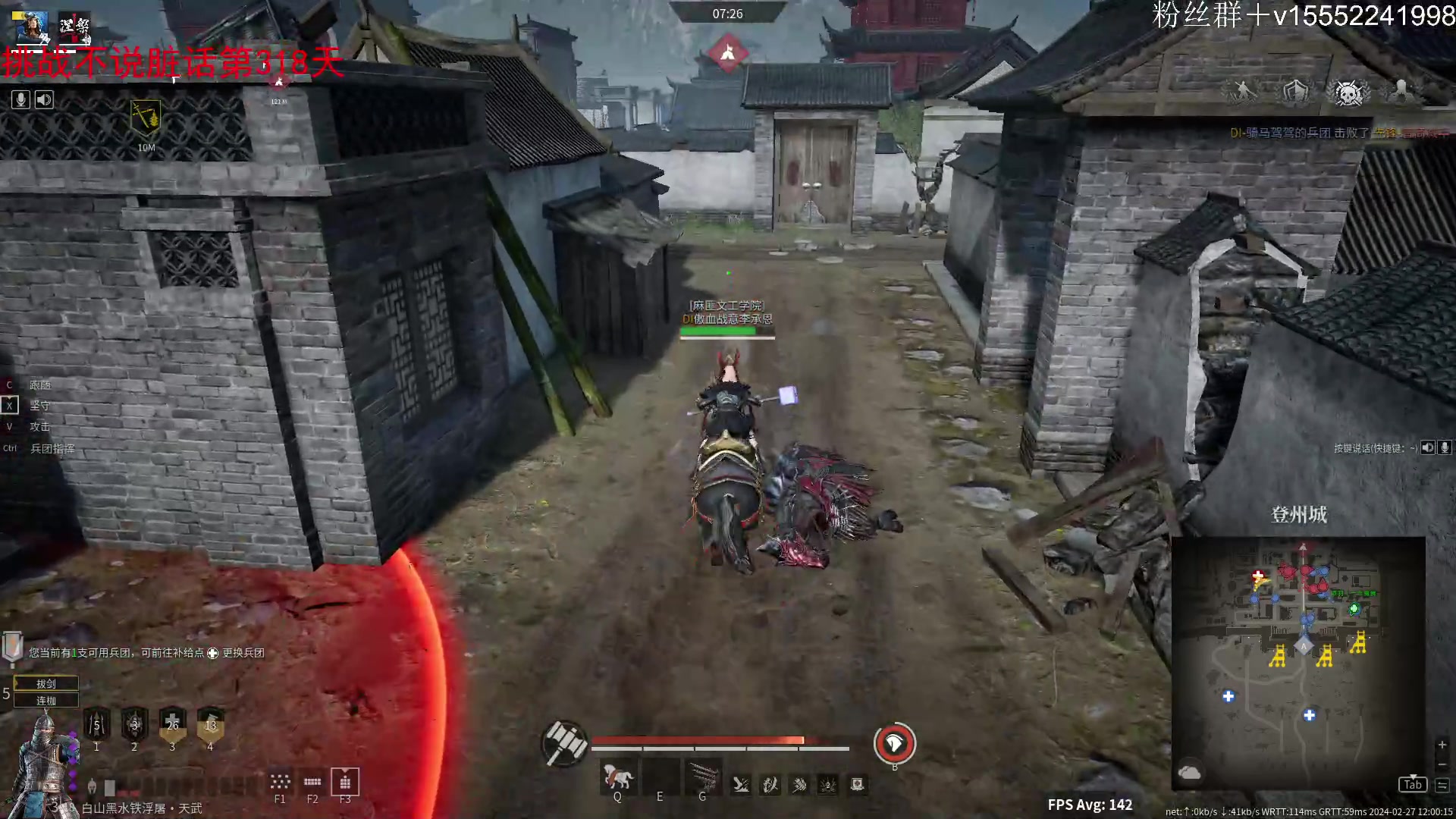 【2024-02-27 11点场】那路托丶：这游戏还有萌新莫得