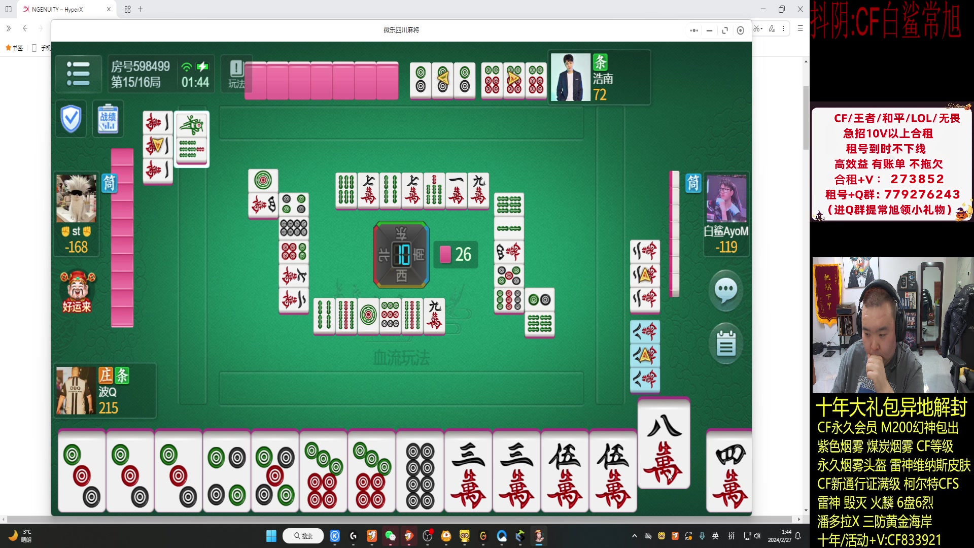 【2024-02-27 01点场】白鲨常旭DBQ：双倍亲密.专业分析比赛