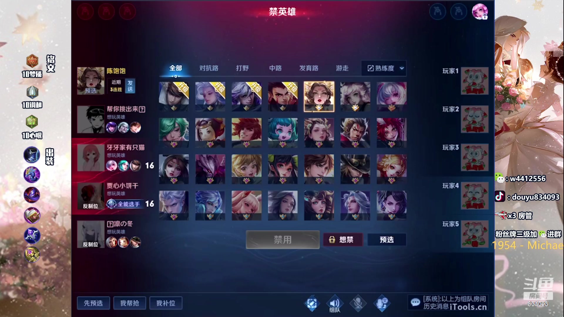 【2024-02-27 13点场】小飞Avery：国服小乔：你的小乔我的梦