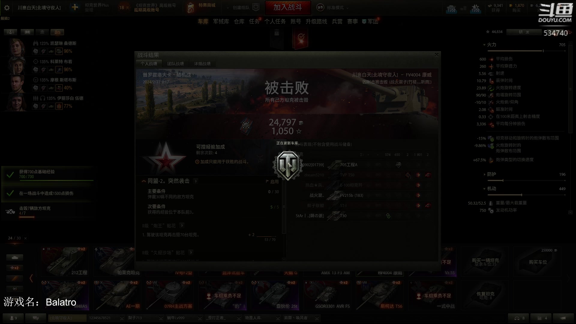 【2024-02-26 23点场】丨马老六丨：【六神】游戏室