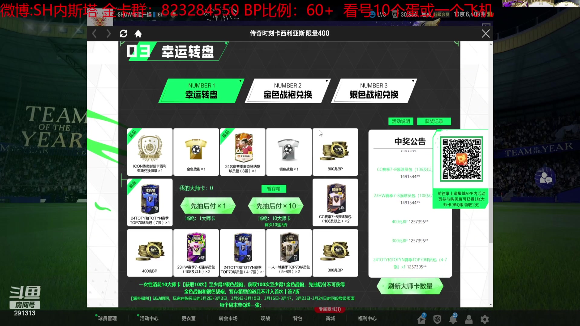【2024-02-27 18点场】SH内斯塔：SHOW：双倍亲密度！开卡！合卡！看号！