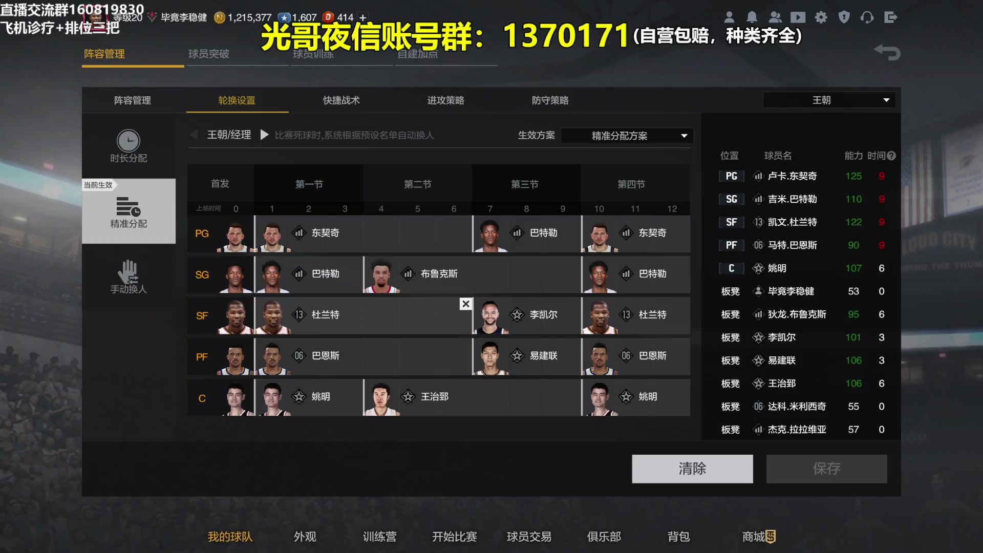 【2024-02-26 23点场】XY丶死鱼：死鱼ysy：晚上好兄弟们！！！