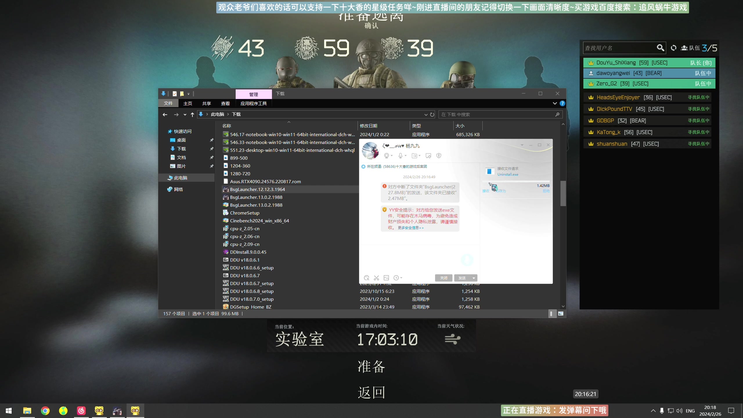 【2024-02-26 19点场】Biu十香：✨专业带萌新✨钻粉上车✨逃离塔科夫