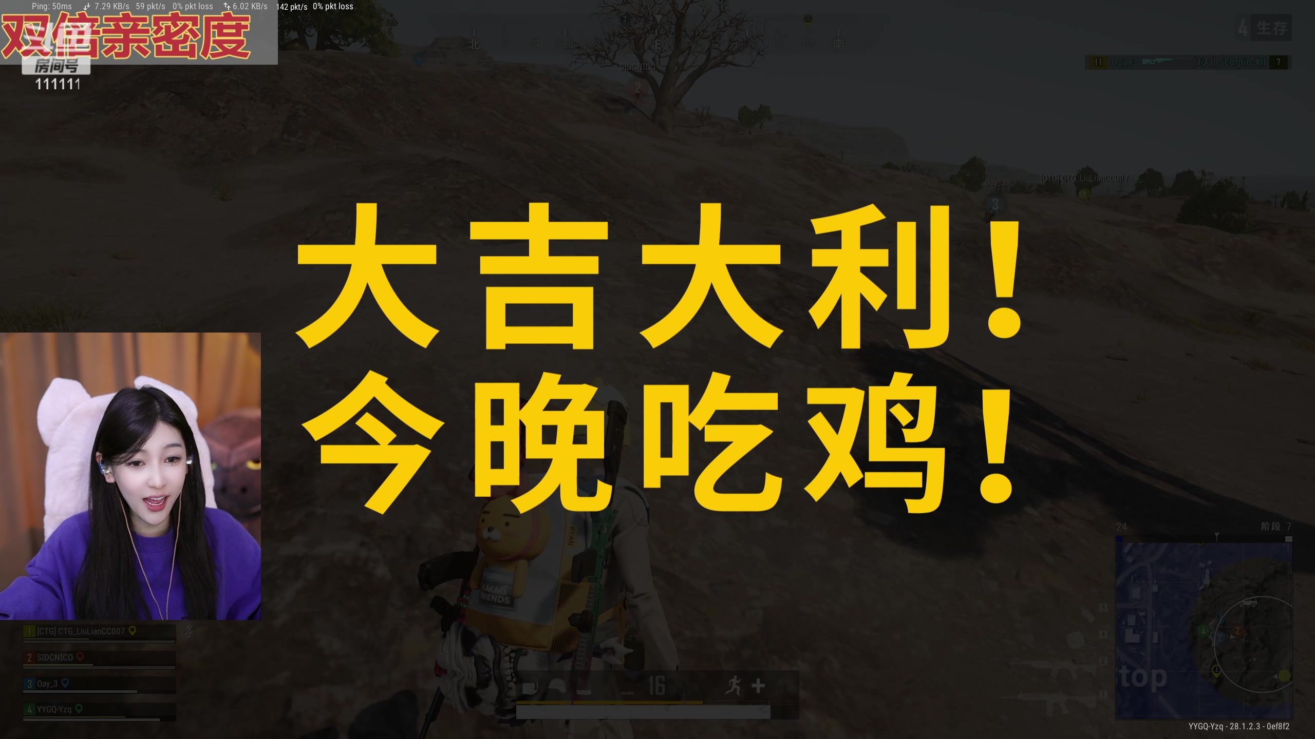 【2024-02-27 20点场】叶知秋Vanessa：秋：双倍 1元粉丝牌