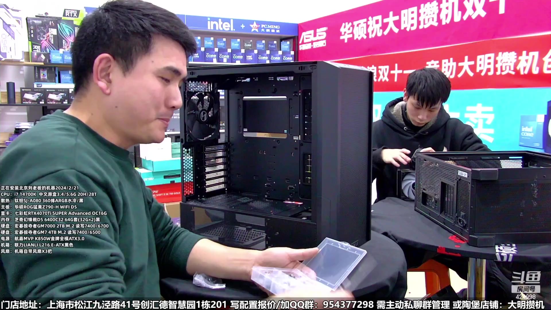 【2024-02-26 23点场】上海大明海：【大明攒机】真香RX6750GRE