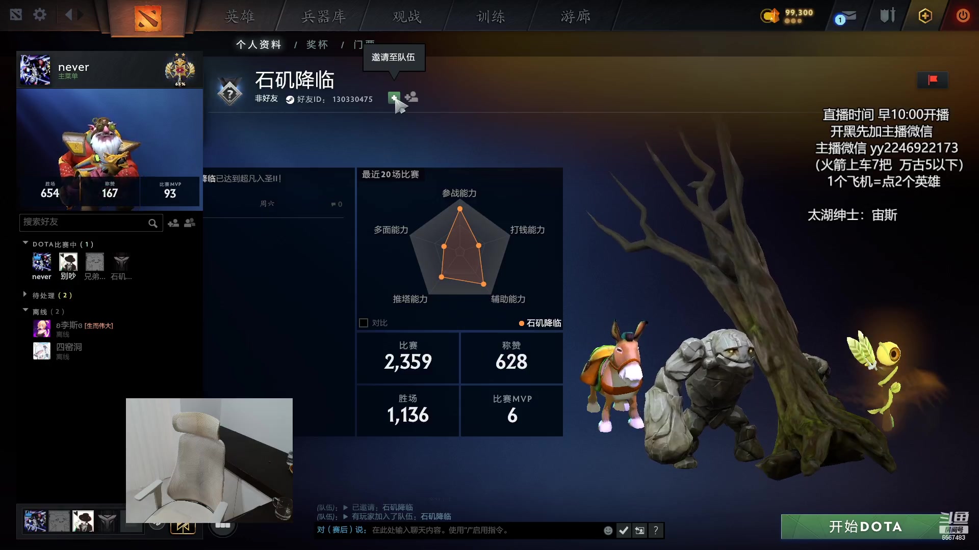 【2024-02-27 18点场】Sumiya丶墨岩彧：【墨岩彧】东南亚提高班！