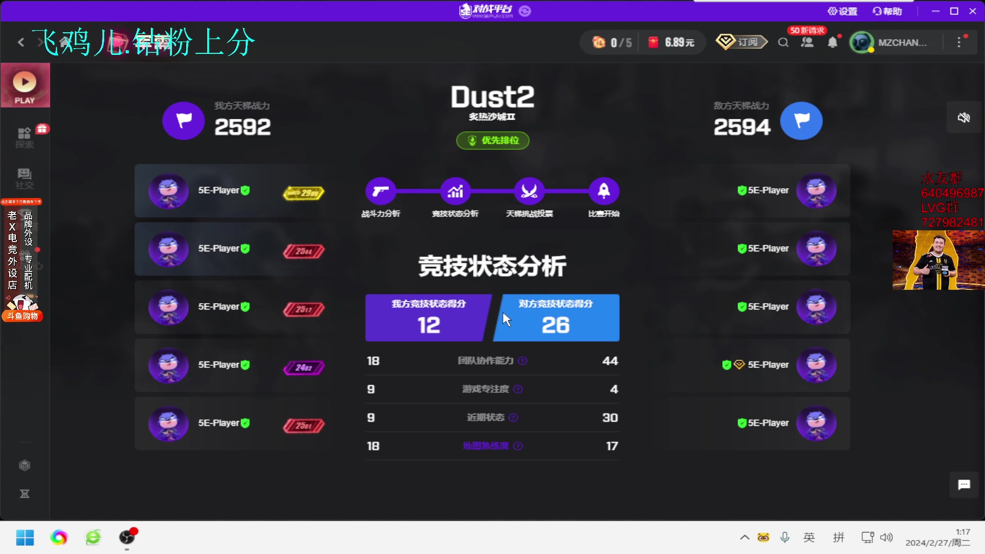 【2024-02-27 00点场】loveyou_qq：时快时慢金师傅