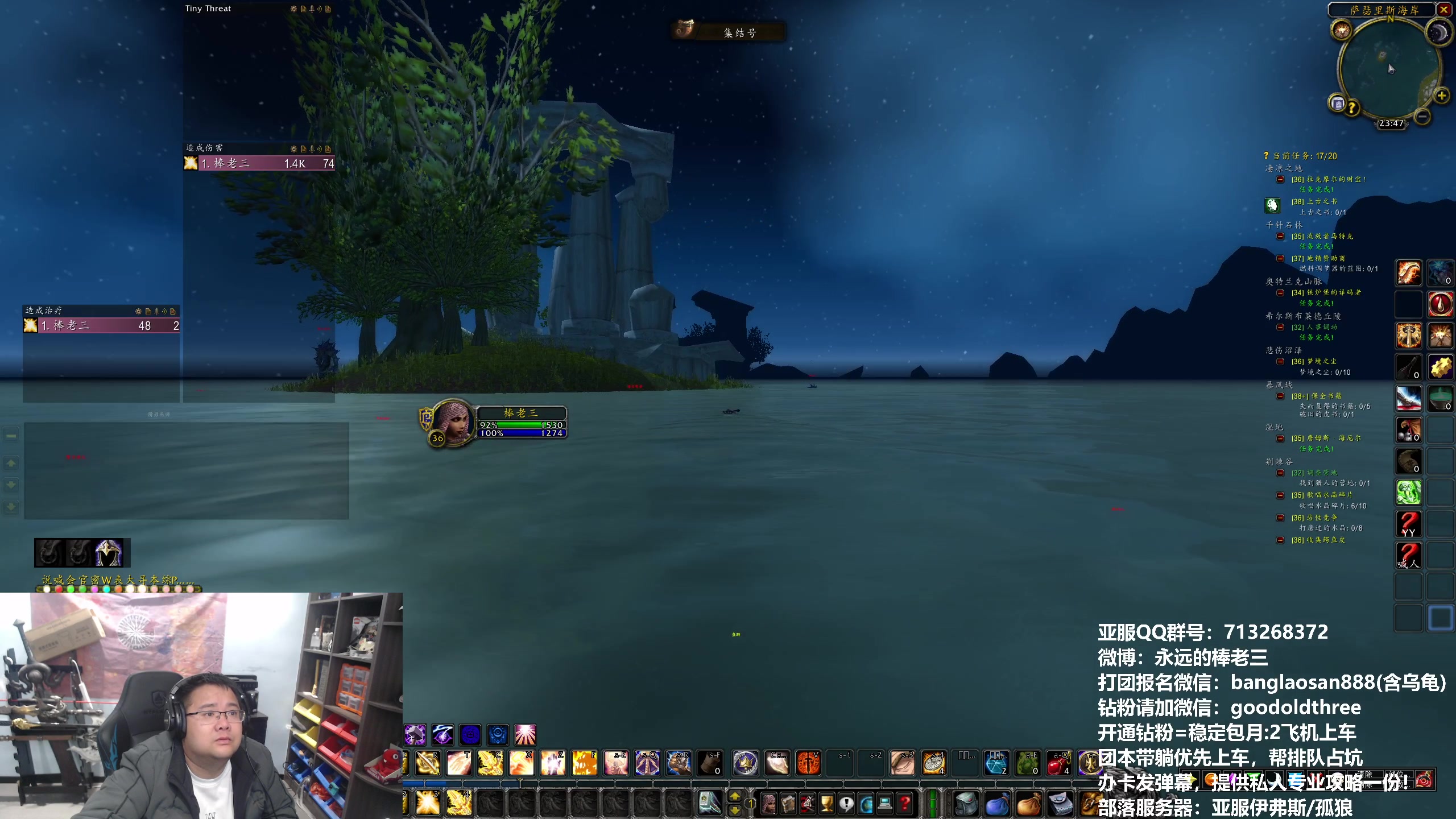 【2024-02-26 23点场】棒老三：情感主播，副业减肥~~~