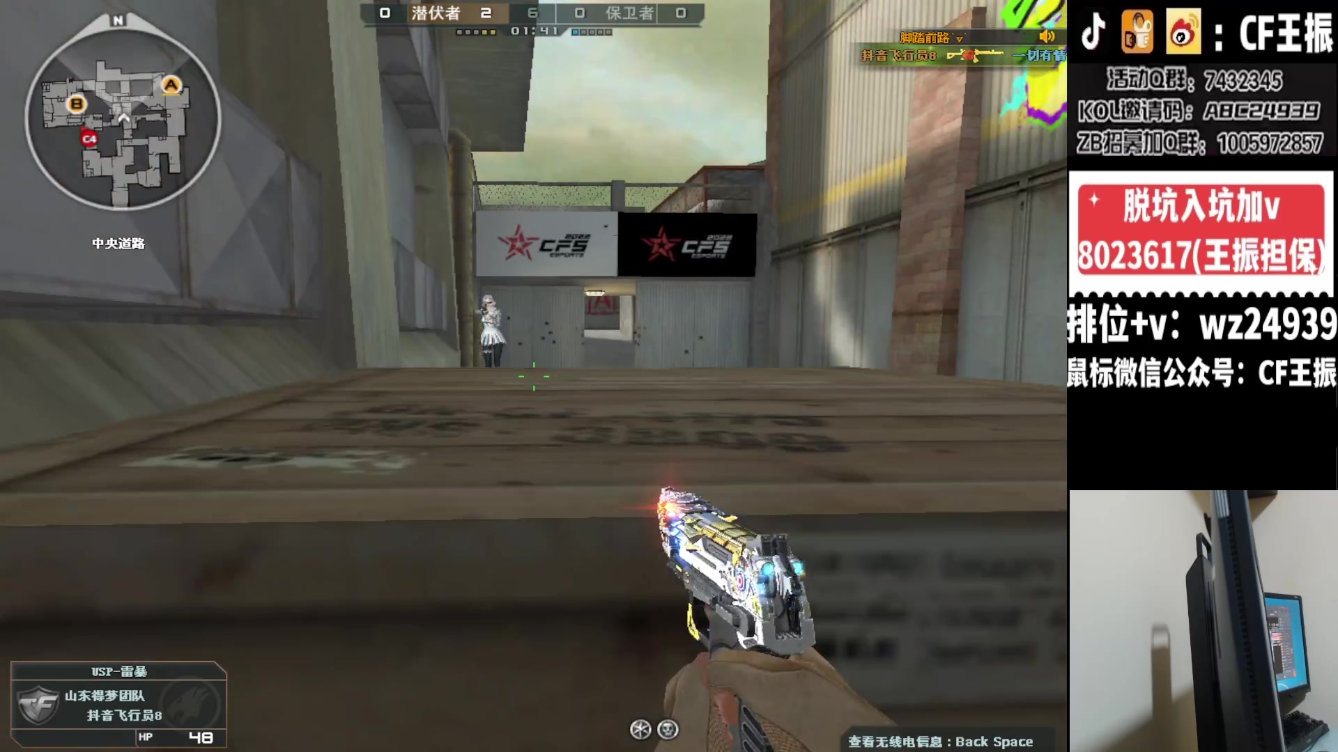 【2024-02-26 23点场】CF王振：祝大家龙行虎步 脚踏前路~24939