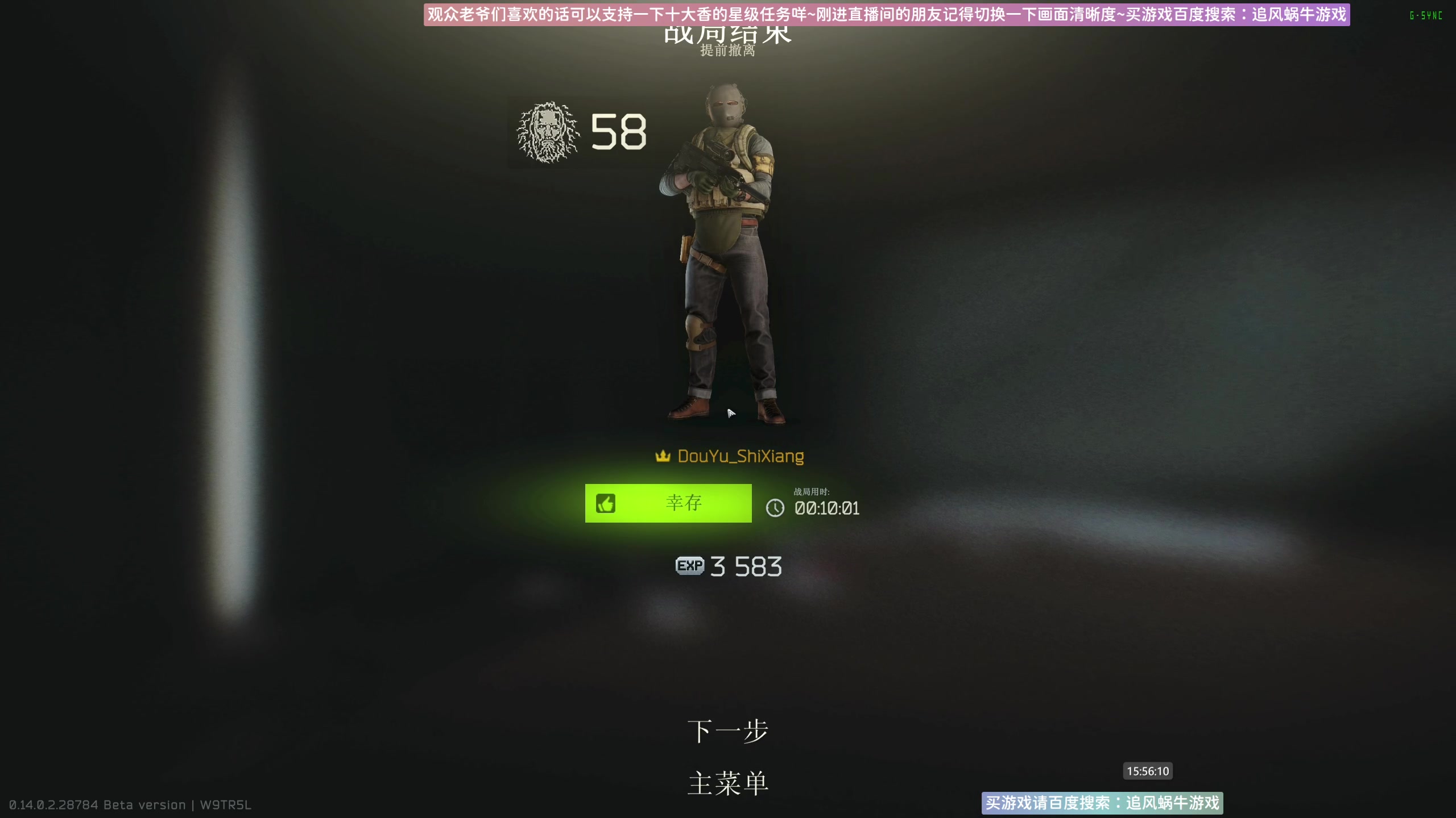 【2024-02-25 15点场】Biu十香：✨专业带萌新✨钻粉上车✨逃离塔科夫